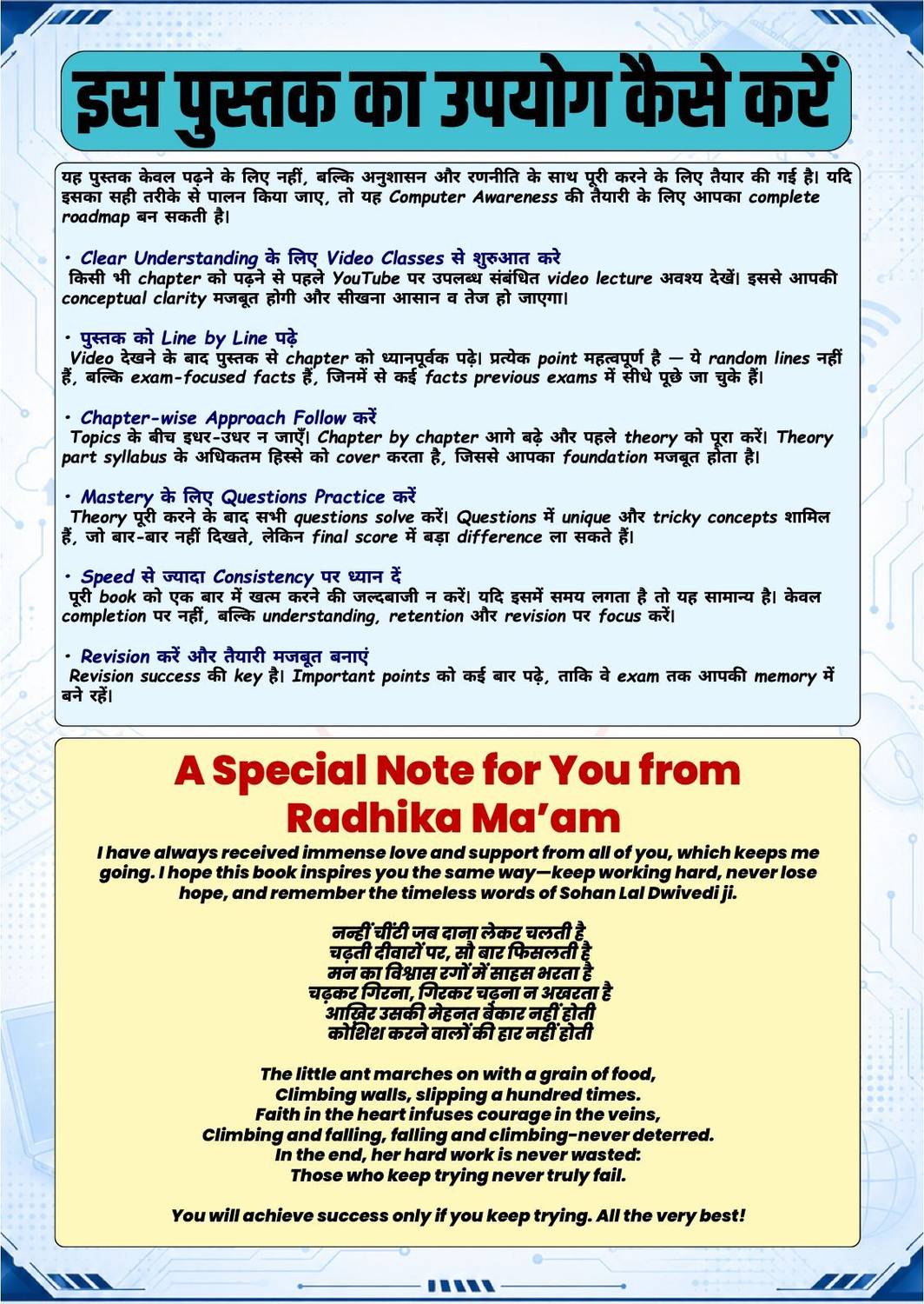 Computer Awareness Book by Radhika Mam, Shubham Sir - Image 3