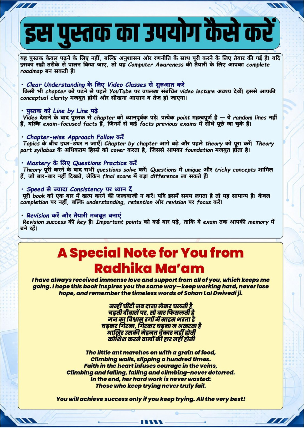Image of Computer Awareness Book For SSC CGL, CHSL, RRB NTPC, Delhi Police & UP Exams | Theory, PYQs & Practice Sets | Hindi Edition | Radhika Mam, Shubham Sir RBE