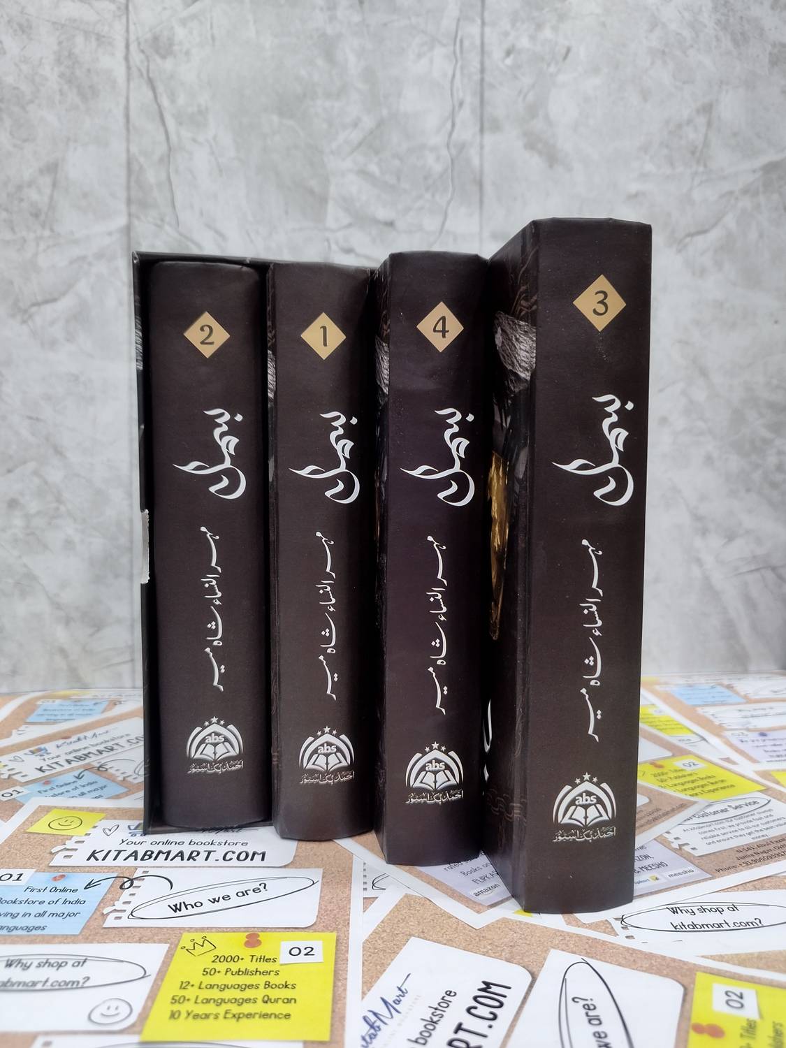Bismil Urdu Novel Complete 4 Volume Set - Image 3