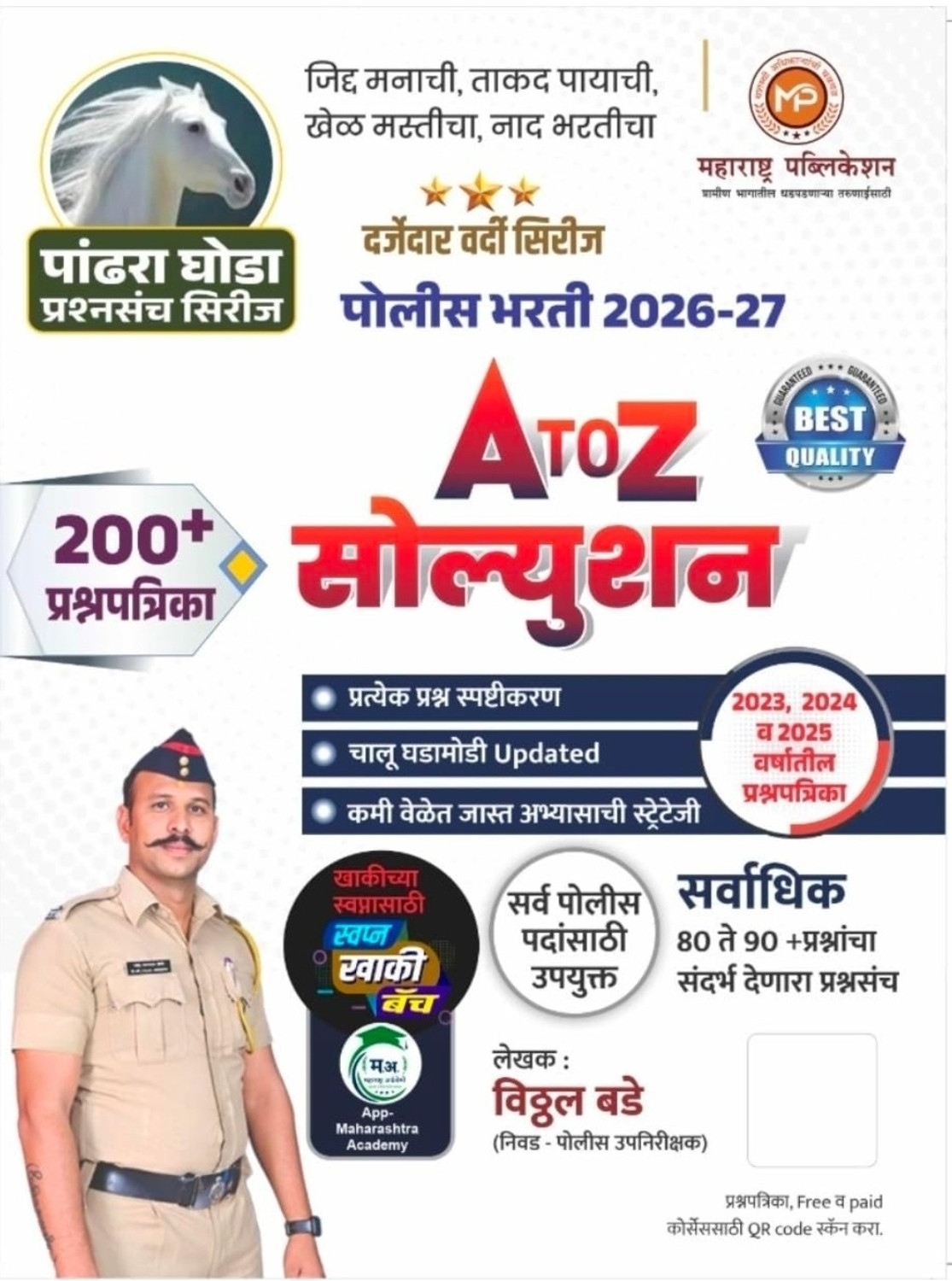 Image of Police Bharti 2026-27 ERRORLESS A To Z Solution