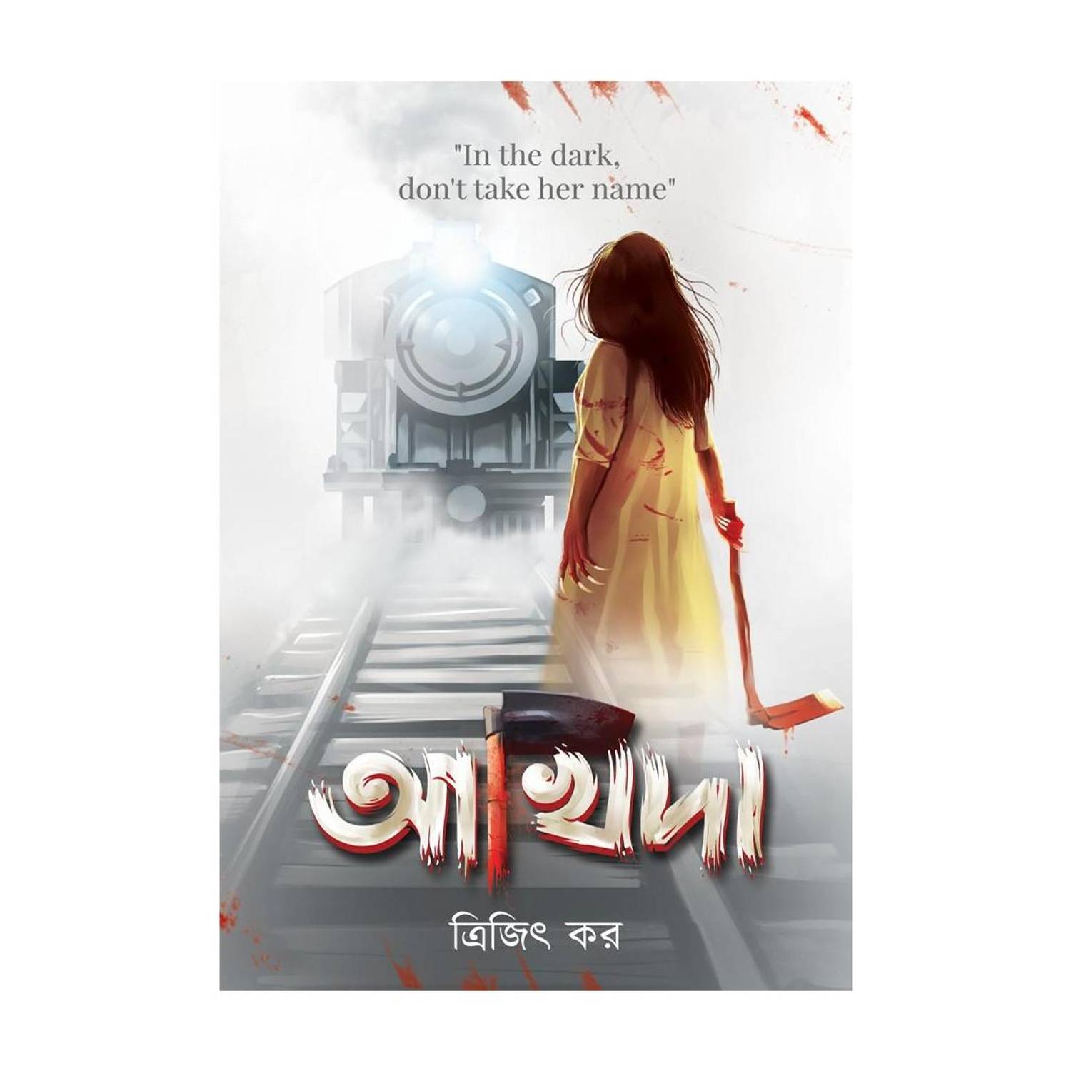 AKHIDA (Horror, Super-Natural)