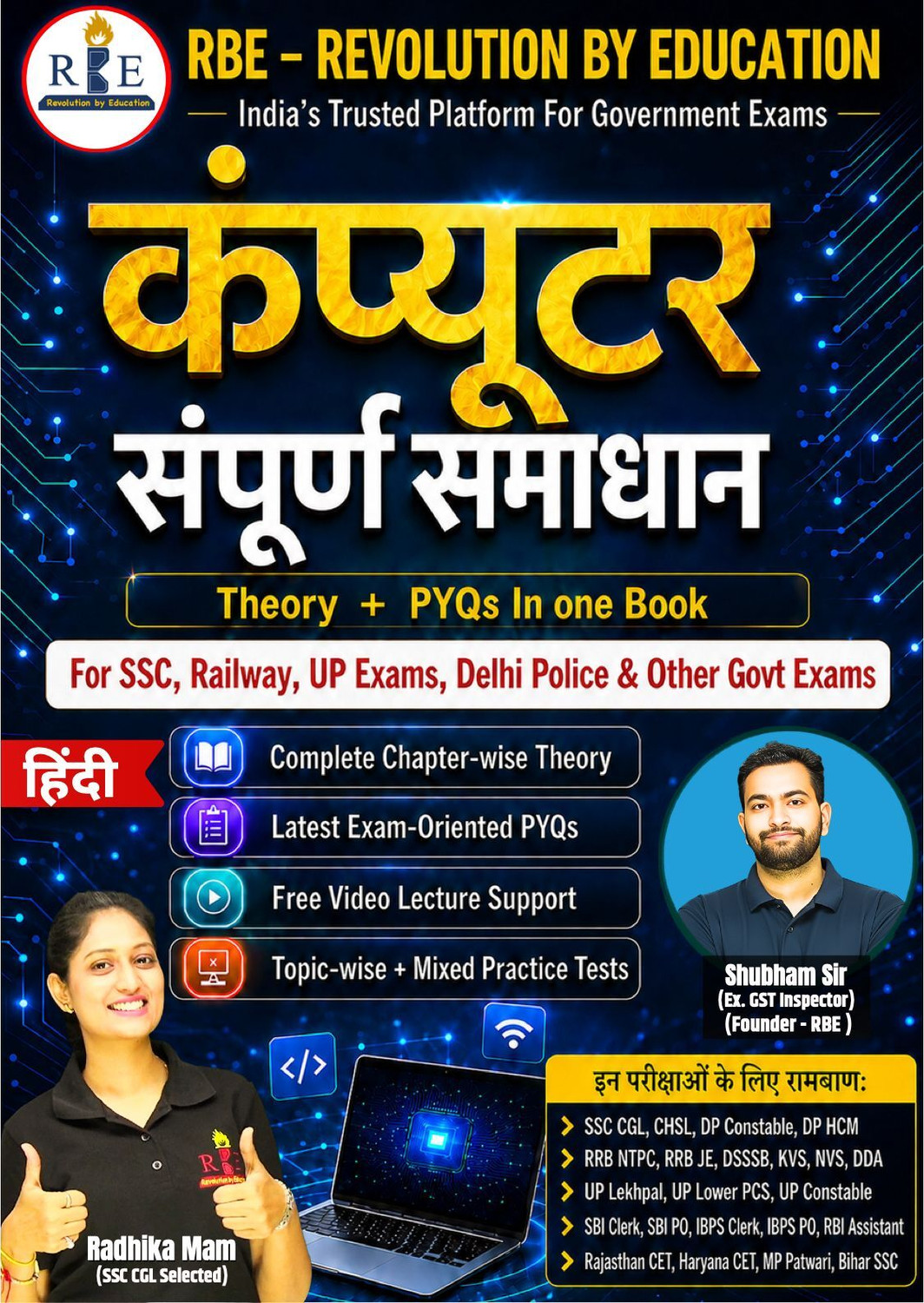 Image of Computer Awareness Book For SSC CGL, CHSL, RRB NTPC, Delhi Police & UP Exams | Theory, PYQs & Practice Sets | Hindi Edition | Radhika Mam, Shubham Sir RBE