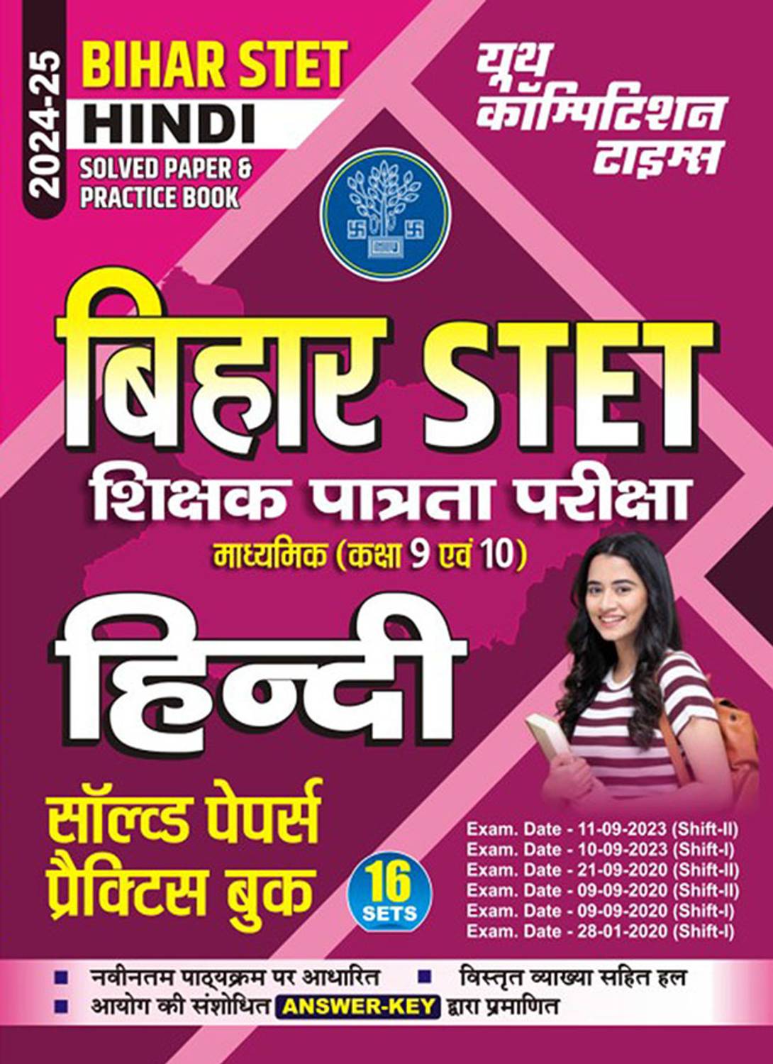 2024-25 Bihar STET Solved Papers & Practice Book