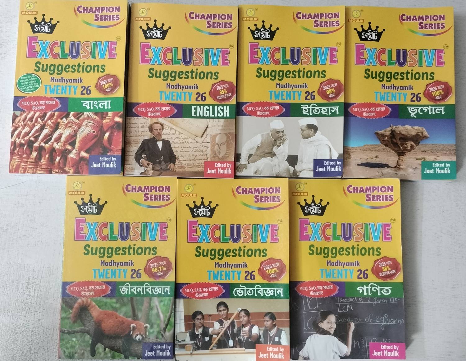 Samrat Exclusive Suggestion Madhyamik 2026 (Seven Books) - Image 1