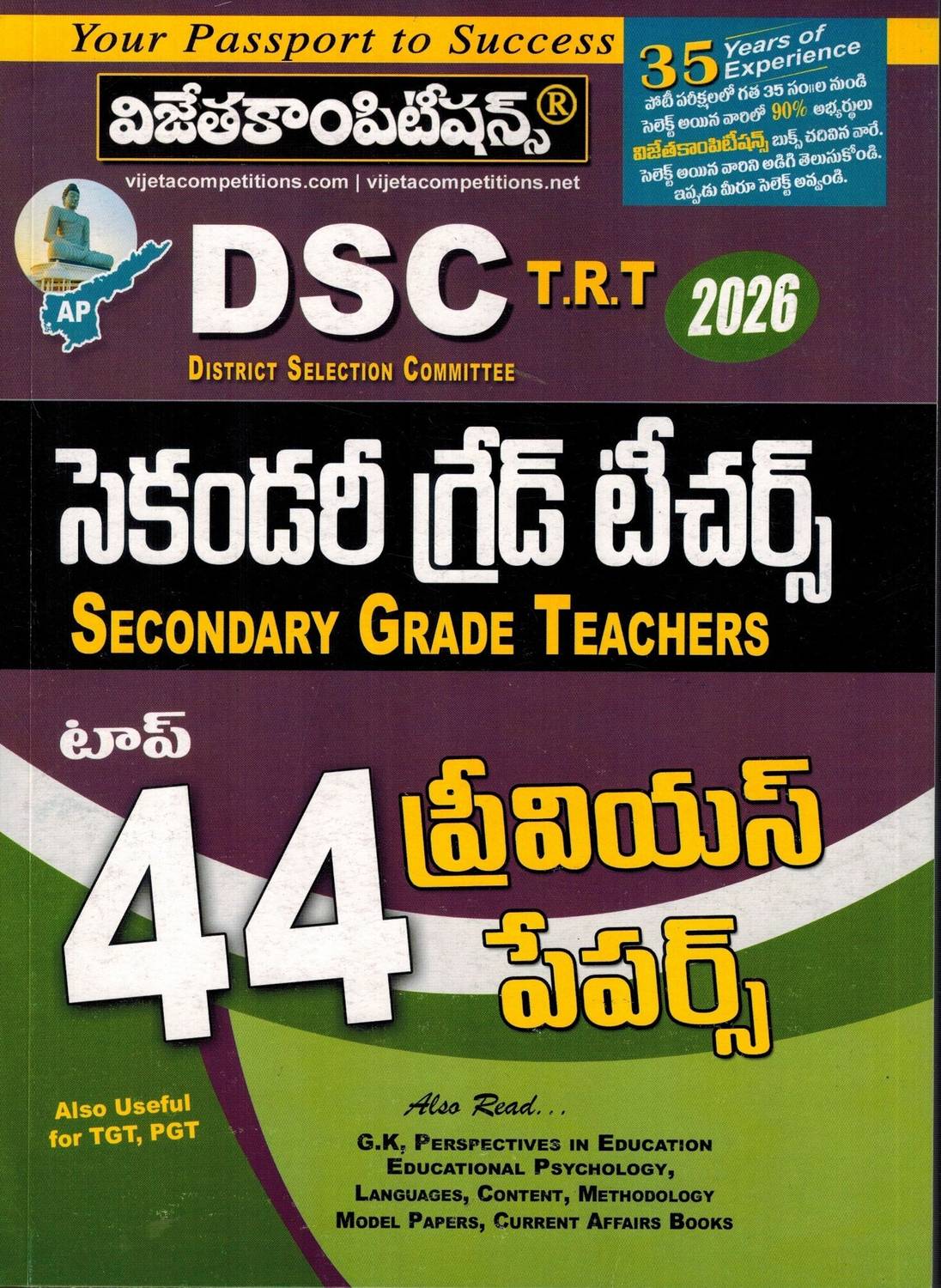 AP DSC TRT 2026 For SGT Top 44 Previous Papers TELUGU MEDIUM