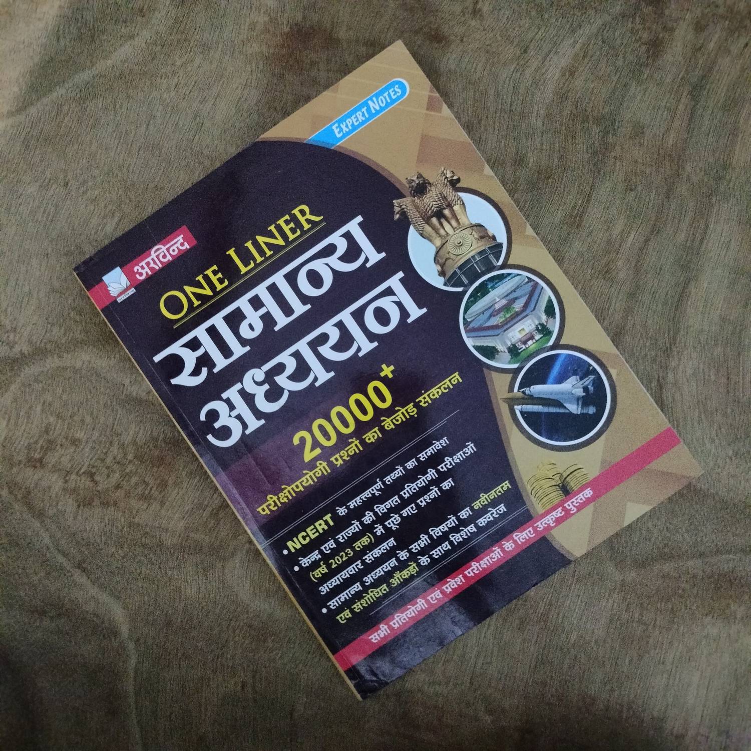Arvind One Liner Samyan Adhyan 20000+ Question