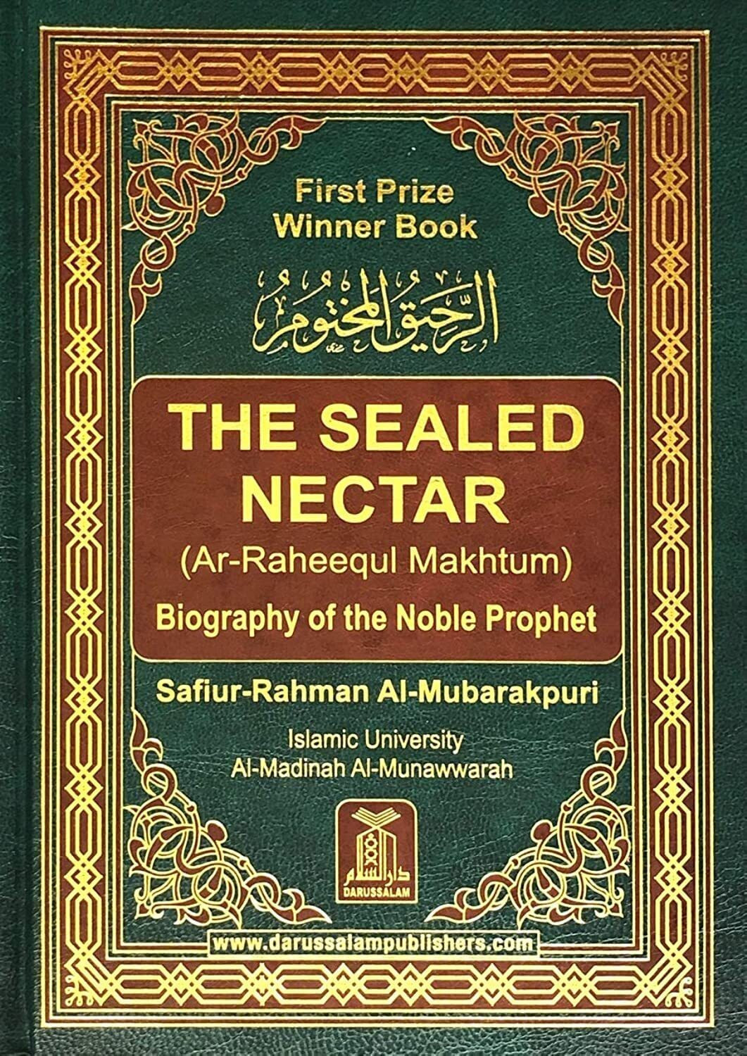 Image of Ar-Raheeq Al-Makhtum (The Sealed Nectar): Biography Of The Prophet