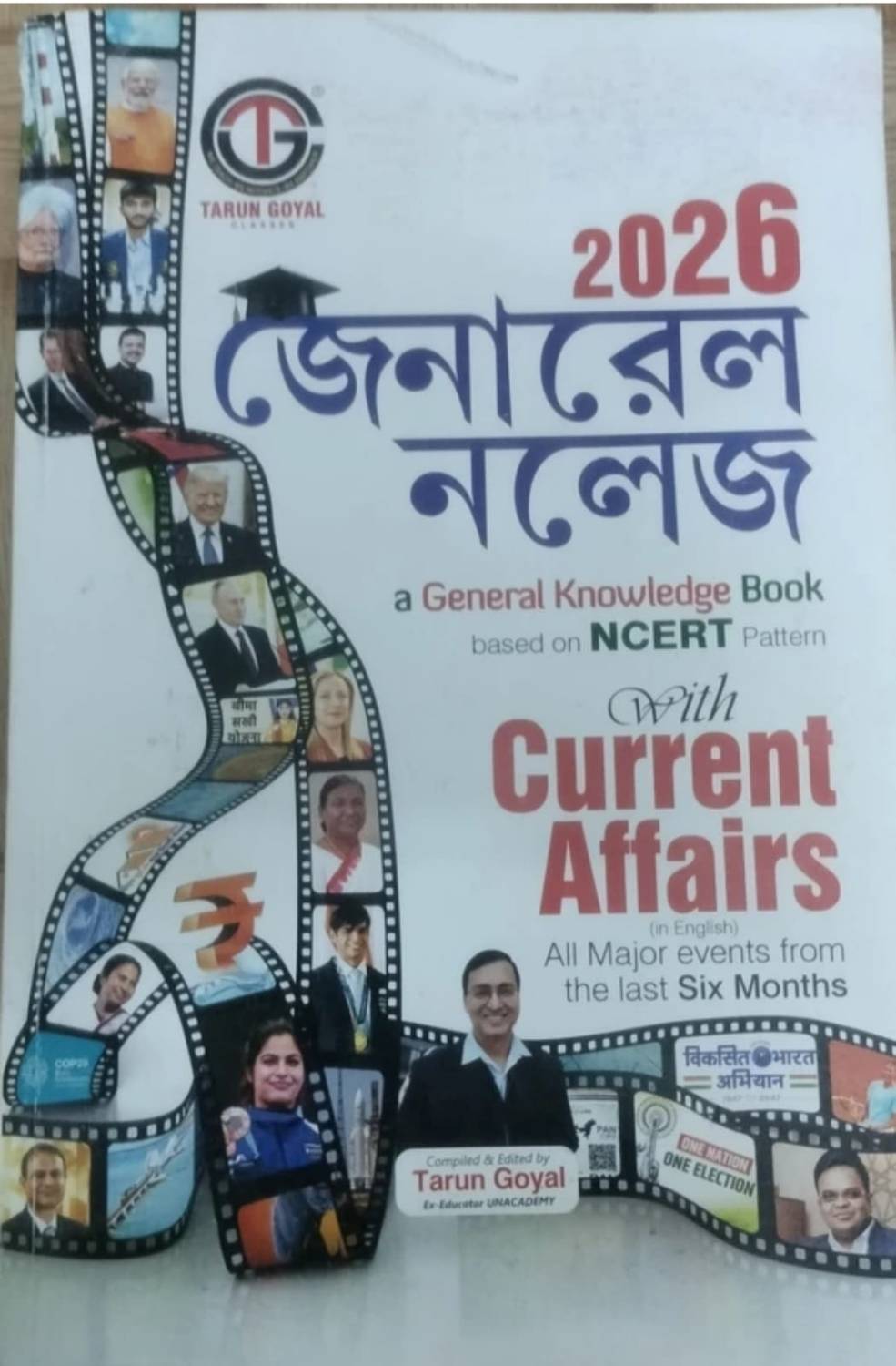 2026 General Knowledge