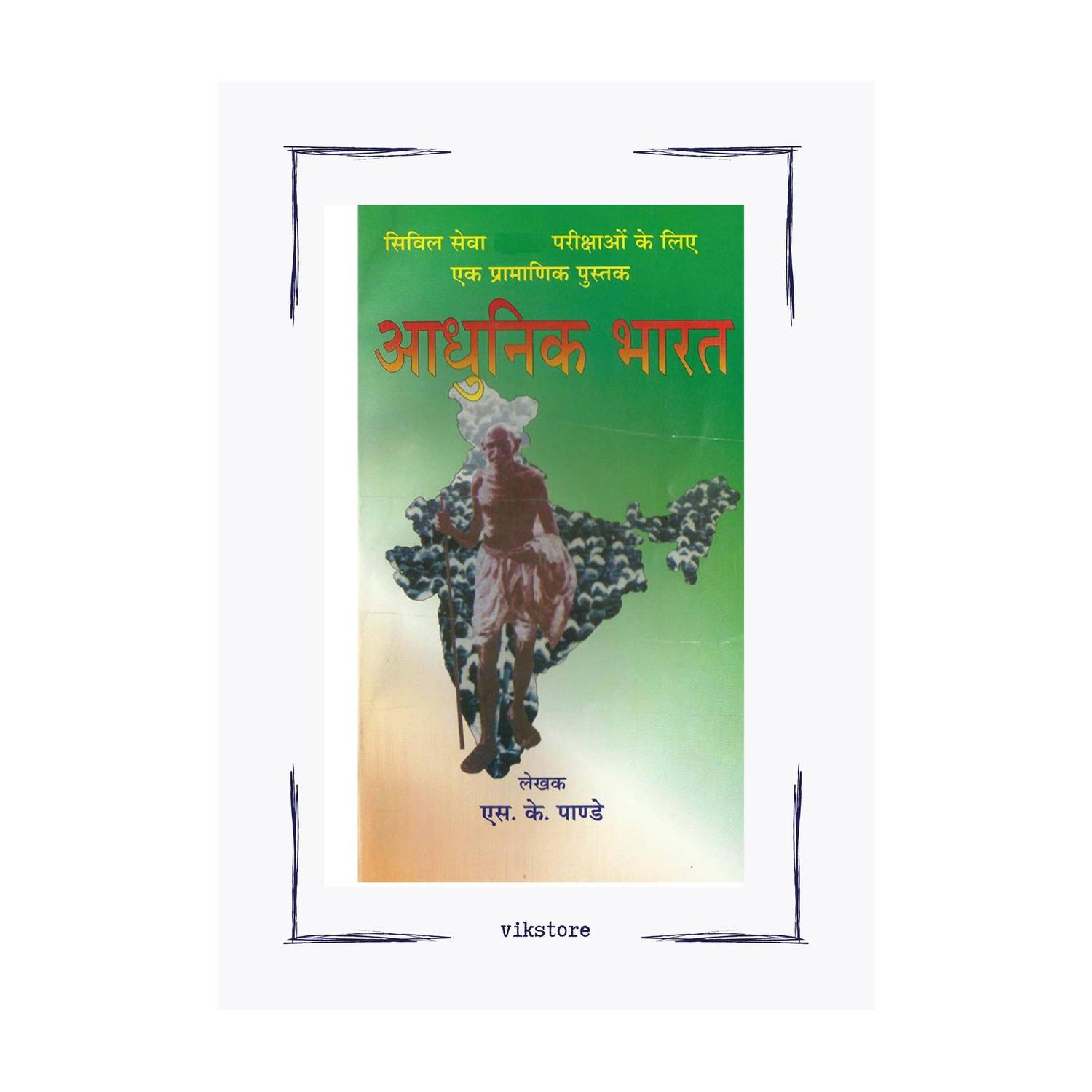 Adhunik Bharat, Hindi Book