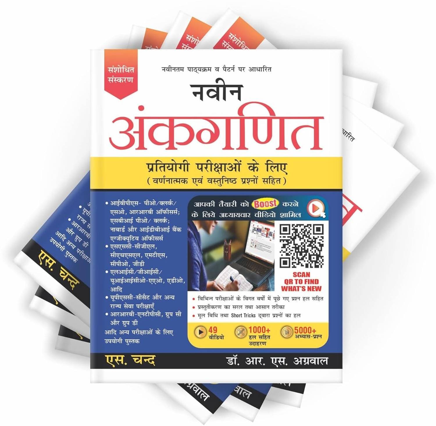 Naveen Ankganit For All Competitive Exam 2025 - Image 2