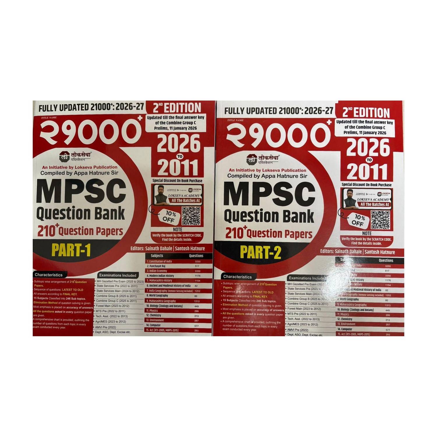 21000 MPSC Question Bank 210+ Question Ppaers Part 1 And Part 2
2026 To 2011 English Medium By Appa Hatnure Sir Lokseva Publication (Paperback )