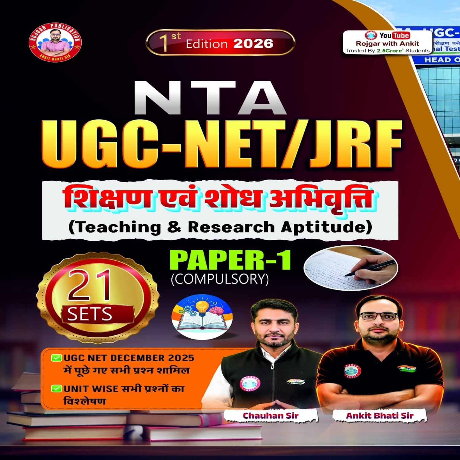 Image of NTA UGC NET /SET /JRF Paper 1 (Teaching & Research Aptitude) Book By Ankit Bhati Sir RWA