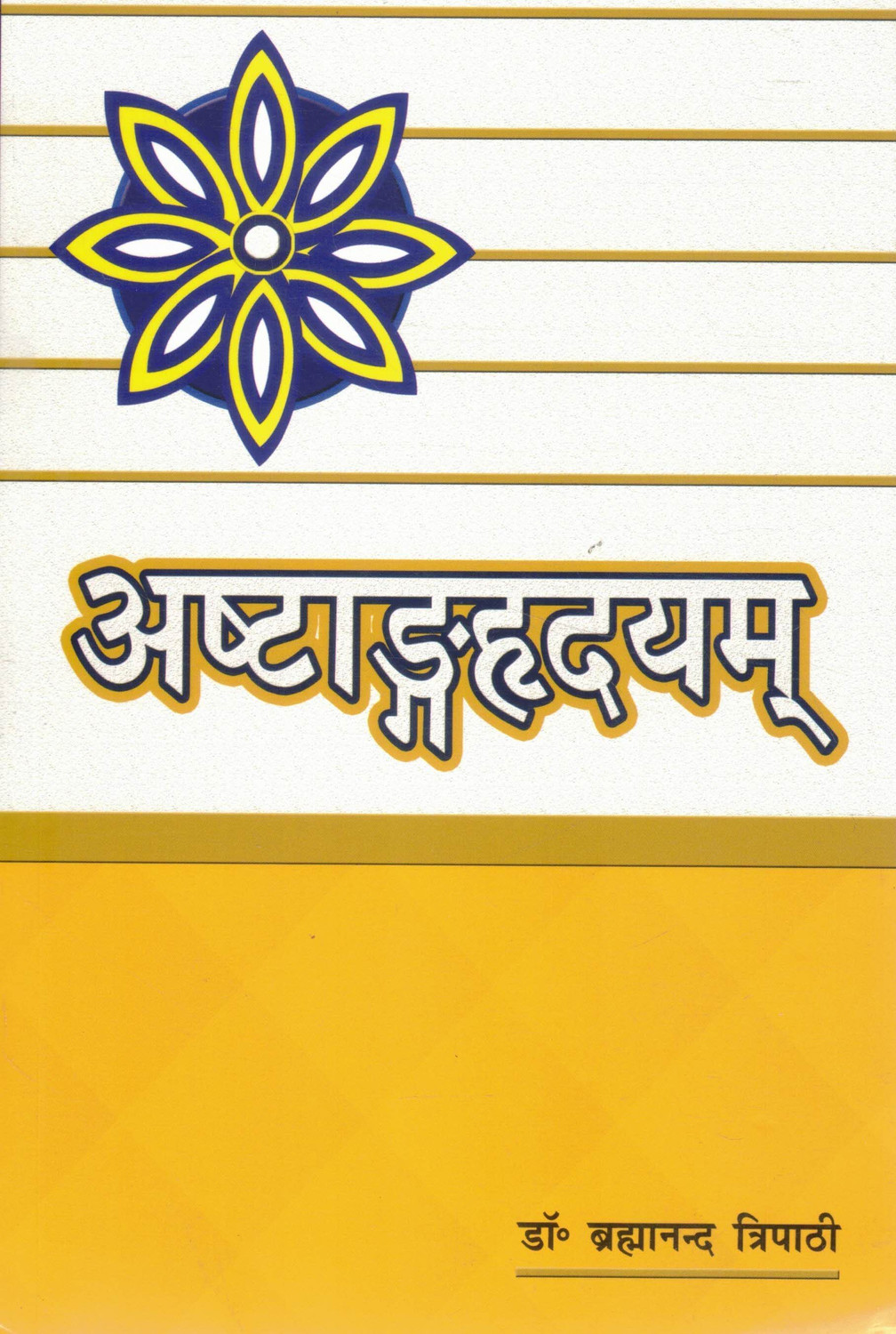 Image of Ashtang Hridayam | Ayurvedic Classic By Vagbhata With Hindi Commentary | Ayurvedic Medicine & Healing Text | Chaukhambha Krishnadas Academy
