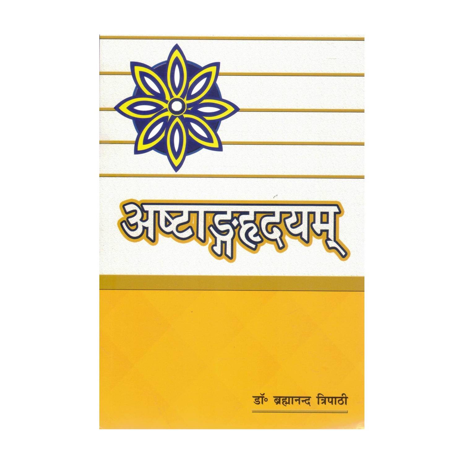 Ashtang Hridayam | Ayurvedic Classic By Vagbhata With Hindi Commentary | Ayurvedic Medicine & Healing Text | Chaukhambha Krishnadas Academy
