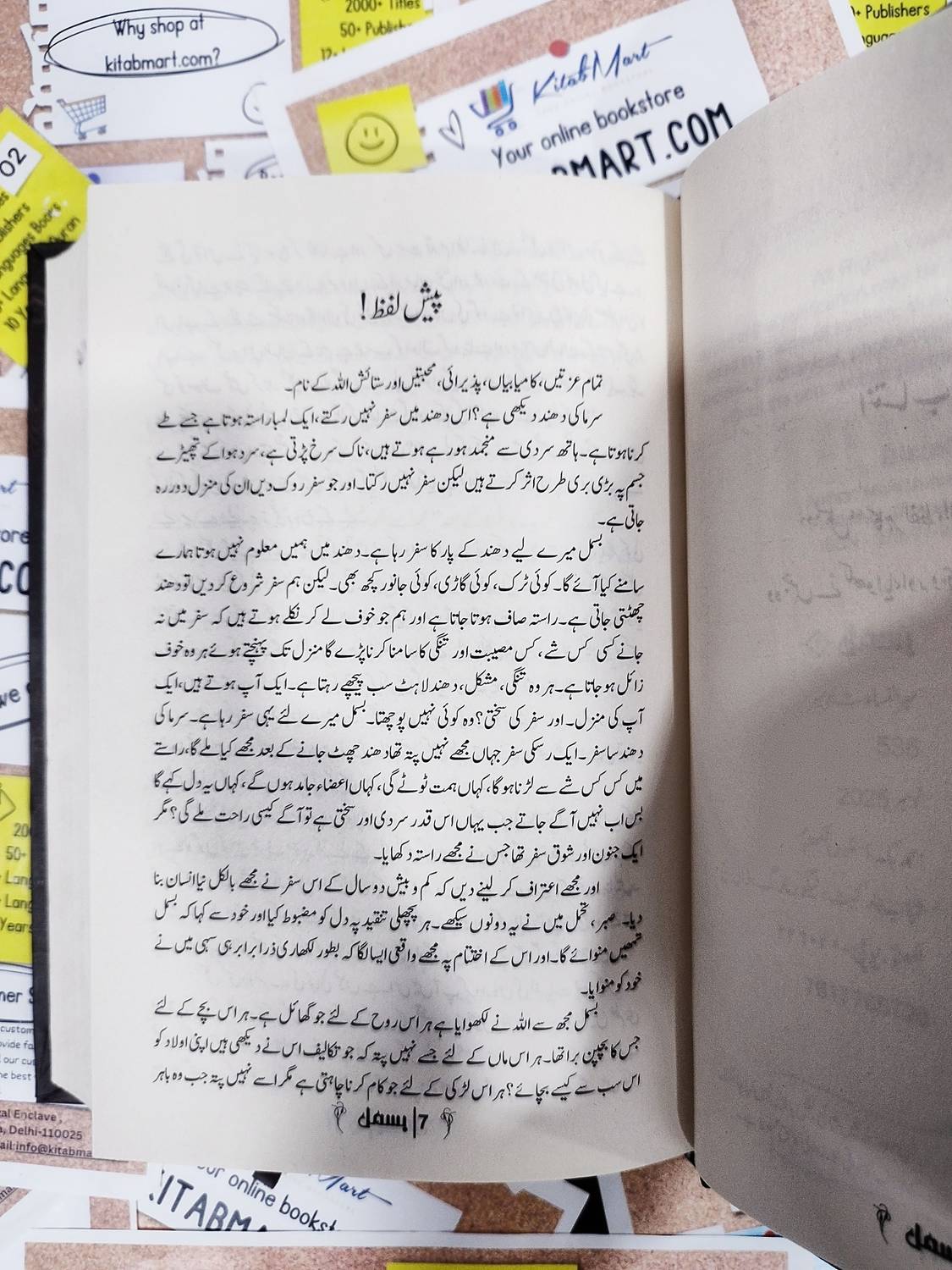Bismil Urdu Novel Complete 4 Volume Set - Image 4