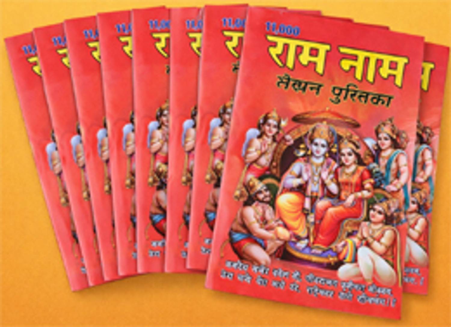 11,000 Ram Naam Lekhan Pustika Pack Of 10 | Ram Naam Jaap Writing Book | Spiritual Pooja Notebook For Daily Worship