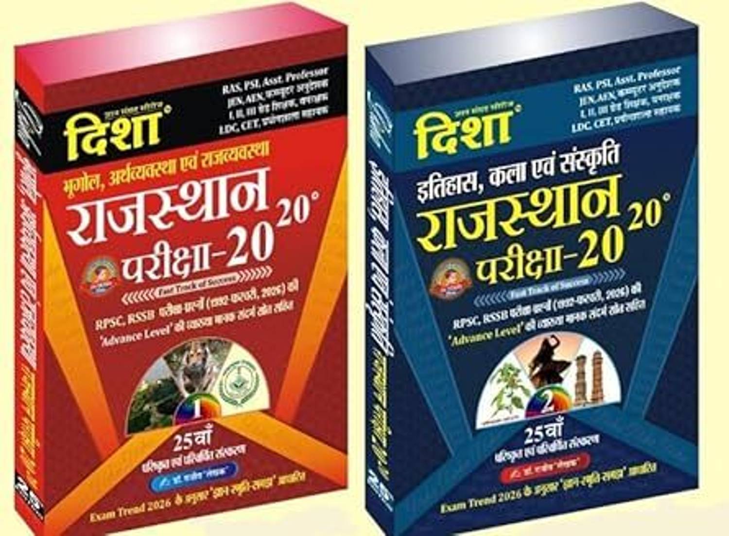 Disha Prakshan Disha Rajasthan GK 2 Volume Set - Image 1
