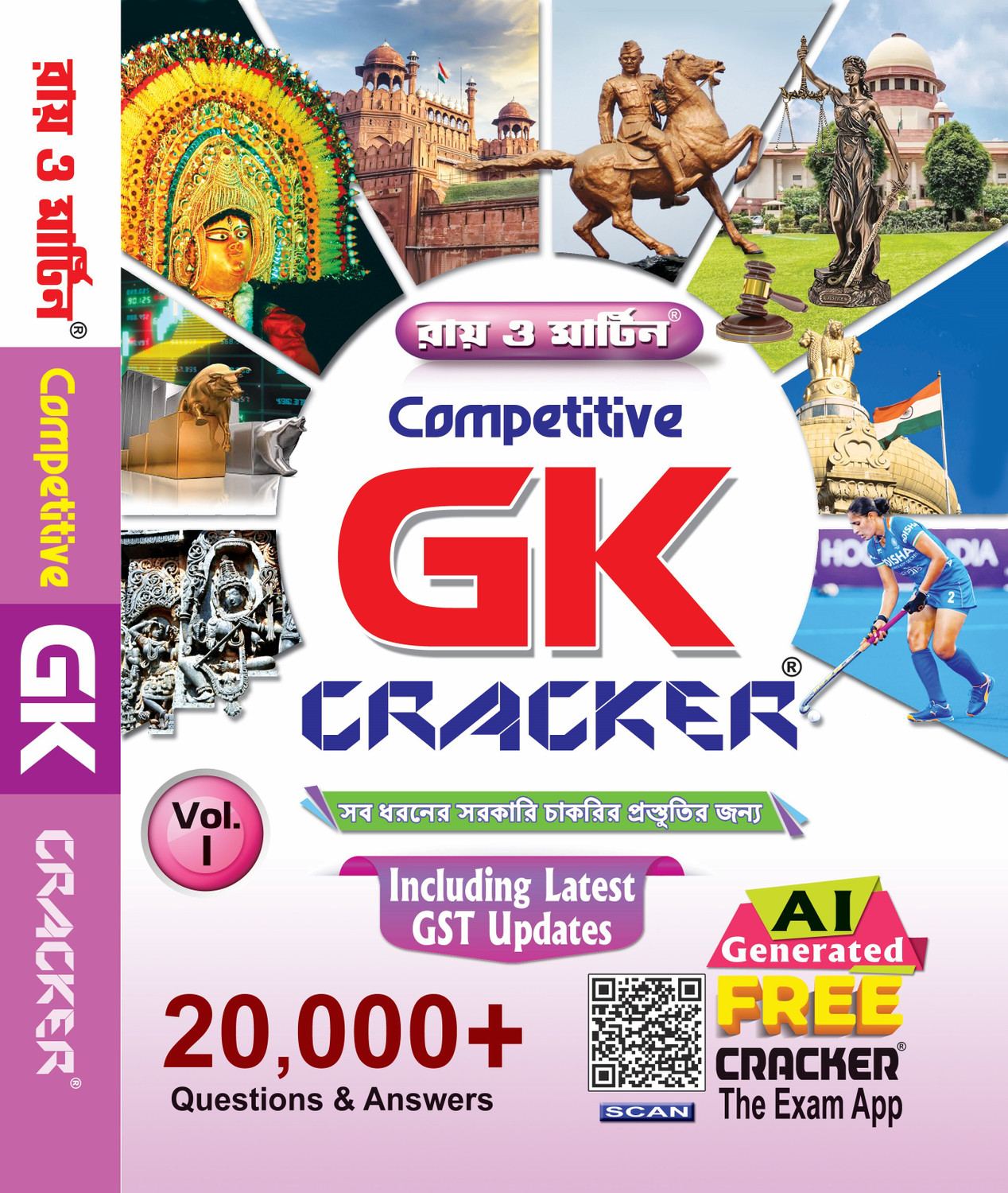 Image of Competitive GK Cracker Vol 1 And Vol 2 Combo By Ray And Martin | 20,000+ General Knowledge Questions & Answers For All Government Jobs & Competitive Exams | Edition 2026