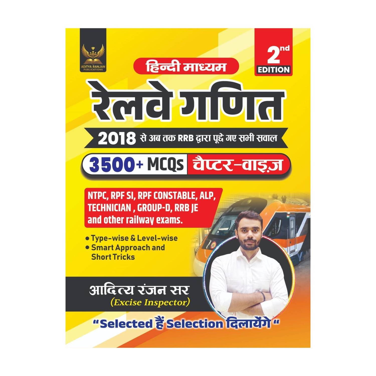 Railway Maths| Railway Ganit| 2nd Edition | 3500+ Chapter-Wise MCQs | NTPC, RPF SI, RPF Constable, ALP, Technician, Group D, RRB JE