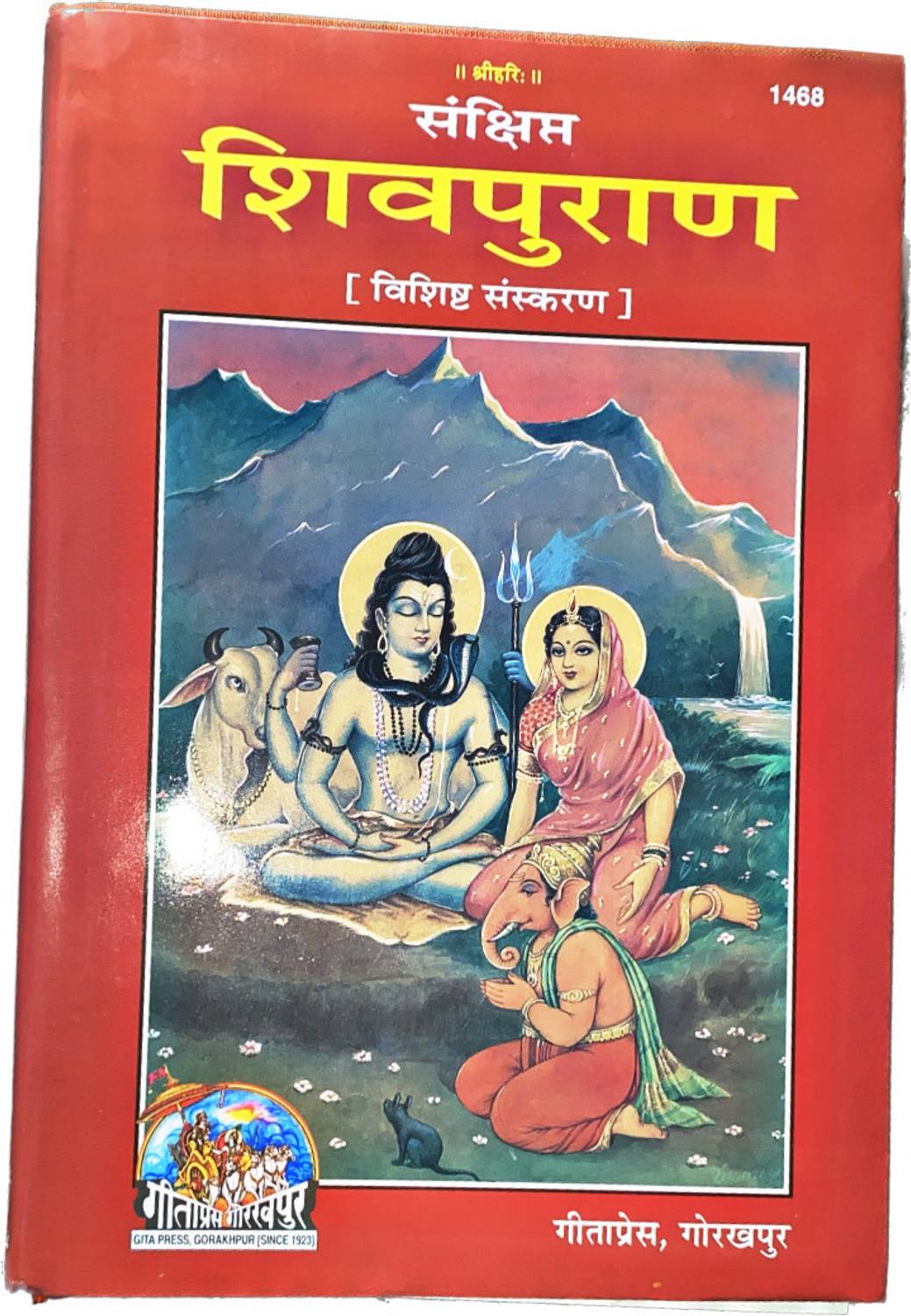 Geeta Press, Gorakhpur Shiv Puran by Ved Vyas Ji - Geeta Press - Image 1