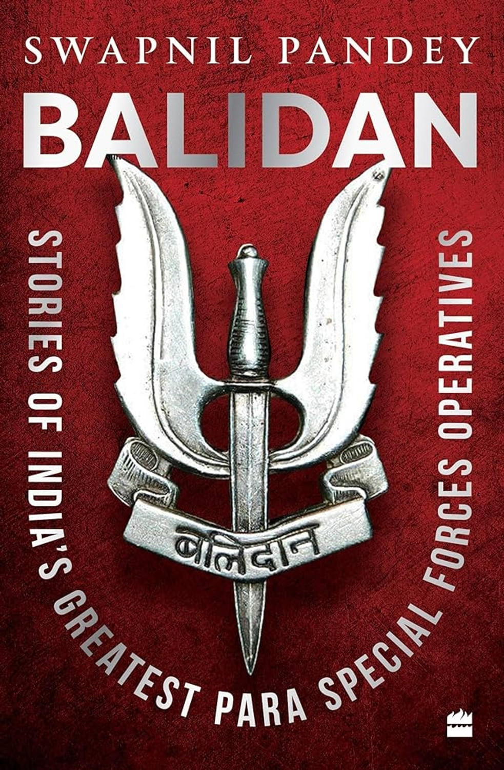 Image of Balidan (English, Paperback, Pandey Swapnil)