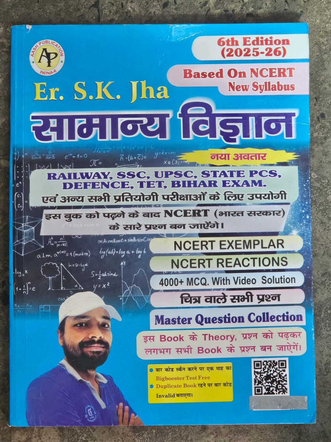 Image of Sk Jha Samanya Vigyan 2026