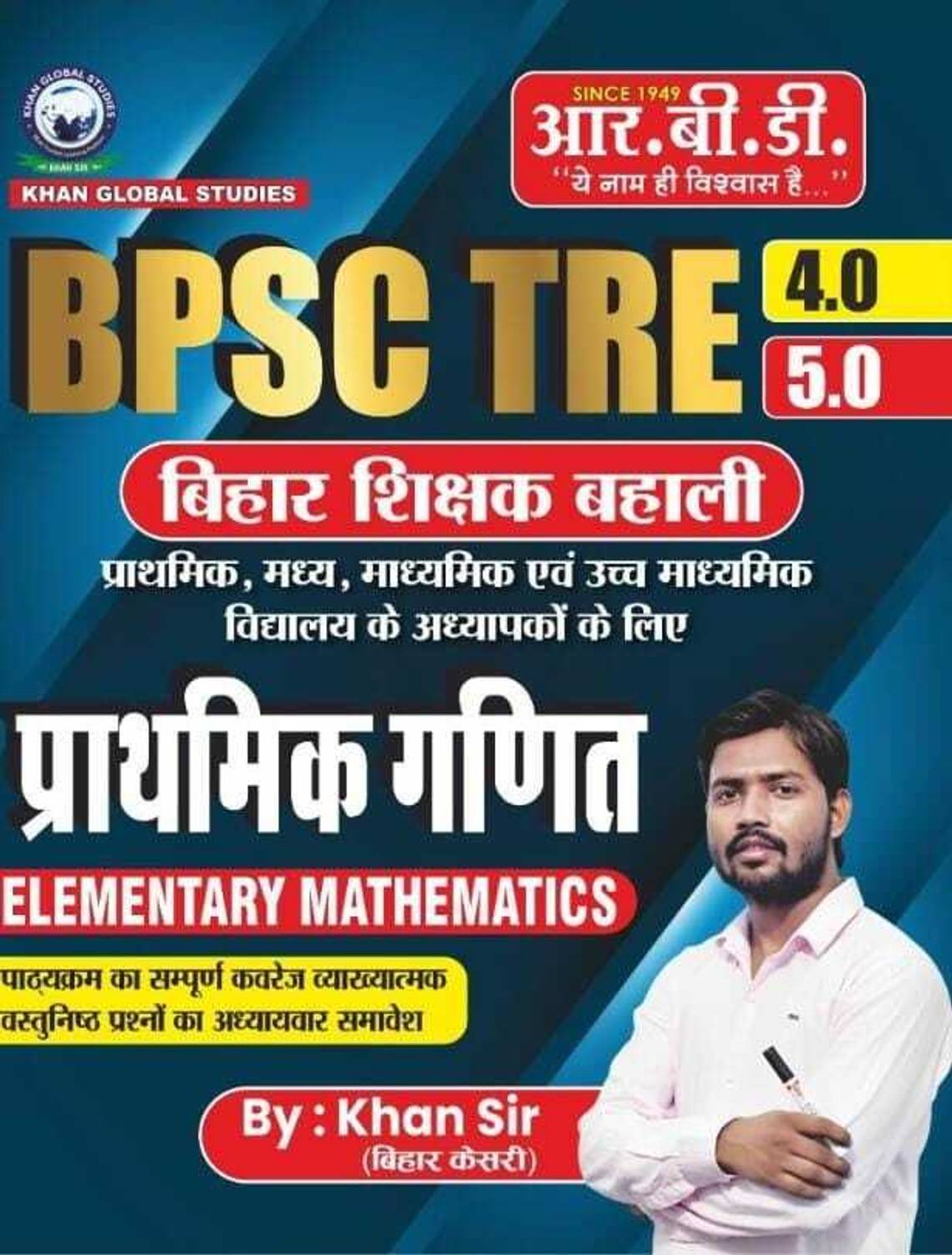 Bpsc Prathamik Ganit