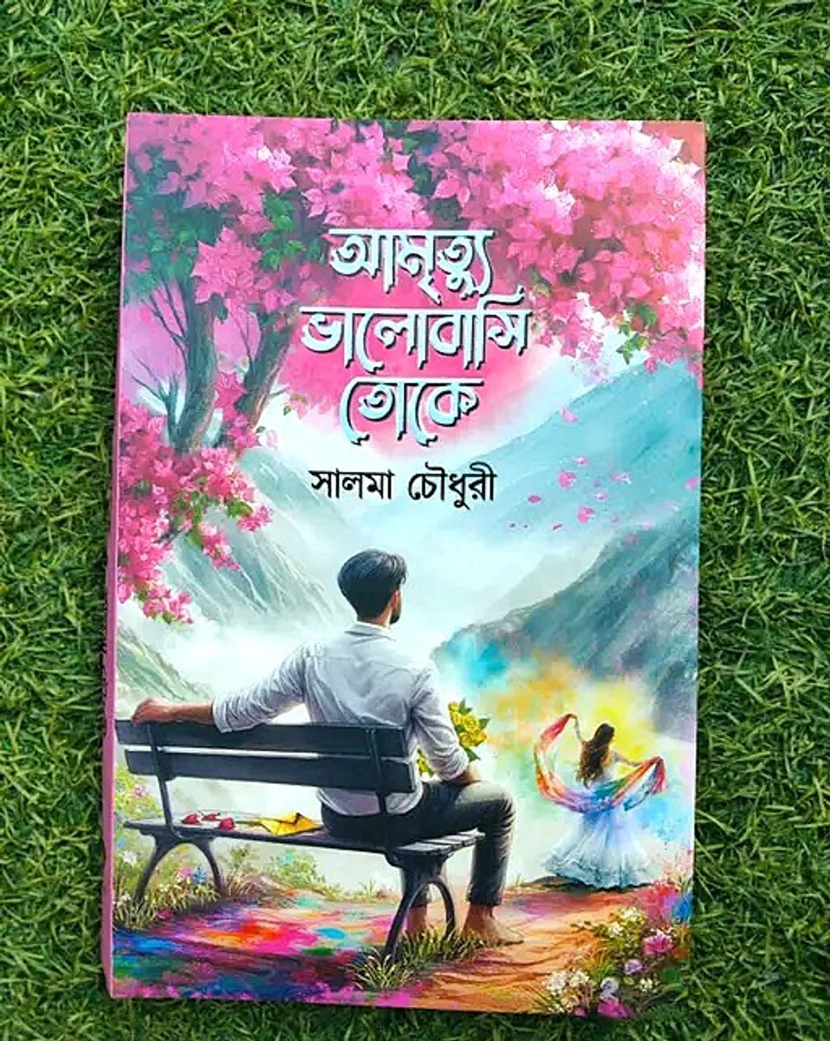 Image of Amritu Bhalobashi Toke | Amritu Bhalobashi Toke By Salma Chowdhury