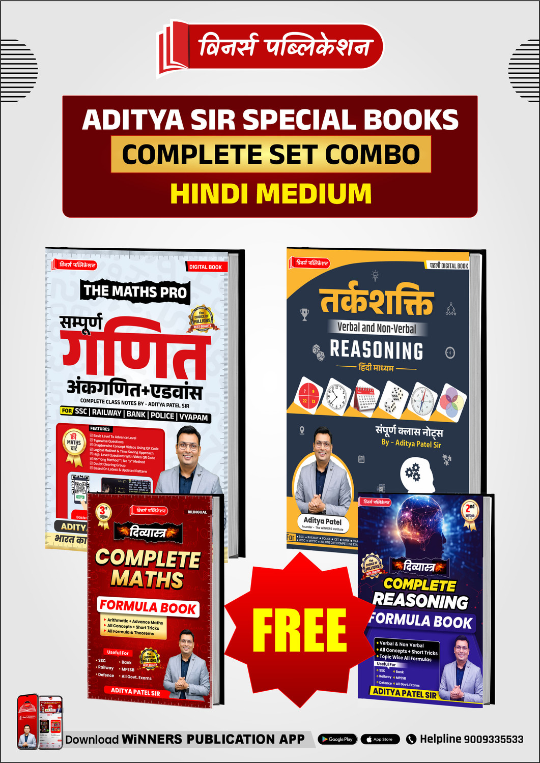 Image of Aditya Sir Special (Hindi Medium) Book Combo
