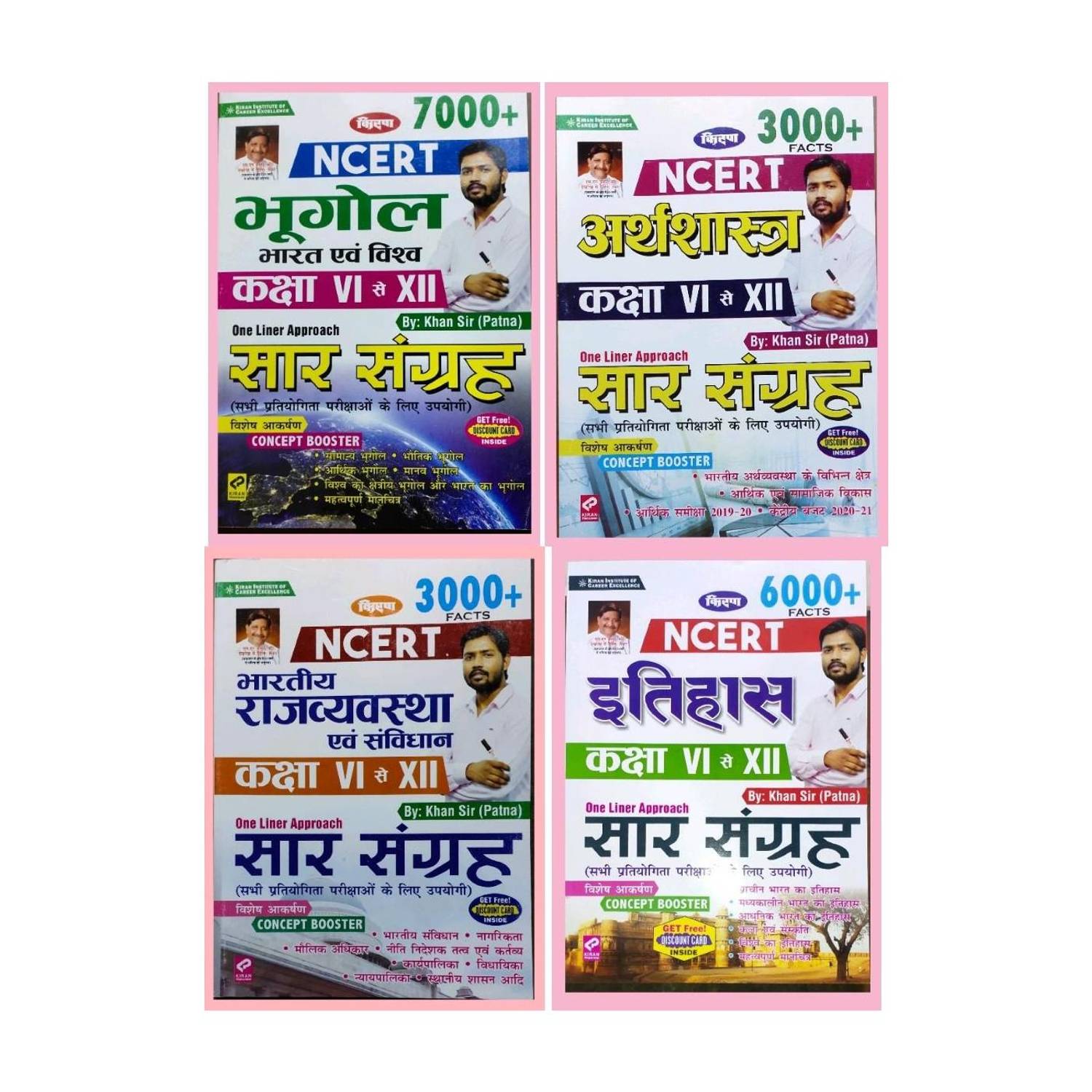 History,Geography,polity And Economics By Khan Sir..Class 6 To 12 NCERT .UPSC And BPSC And All Compition Exam