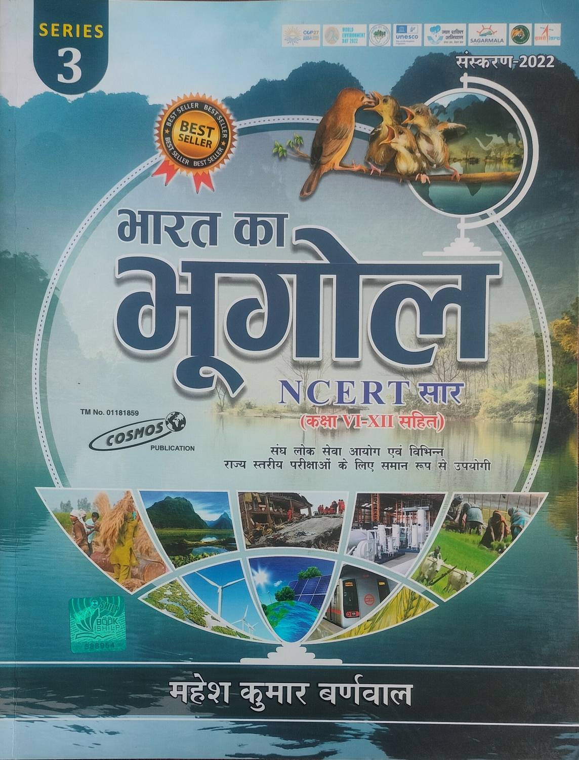 Bharat Ka Bhugol NCERT (Class VIITH TO XIITH) Edition - 2023