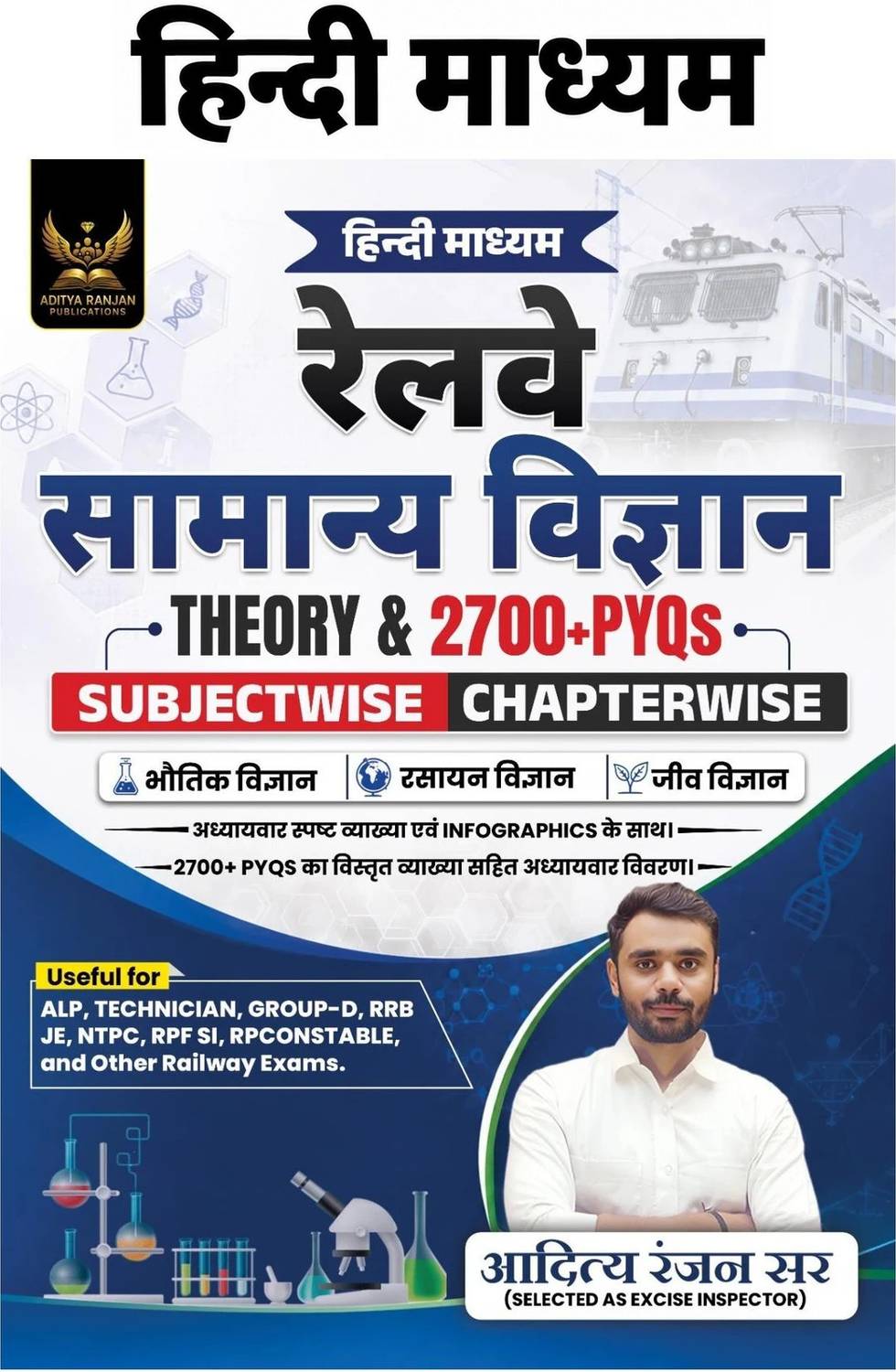 Railway Samanya Vigyan Hindi Medium 2700+Chapter-Wise PYQs With Explanations ALP, Technician, NTPC,RPF SI, RPF Constable, Group D,RRB JE And Other Railway Exams