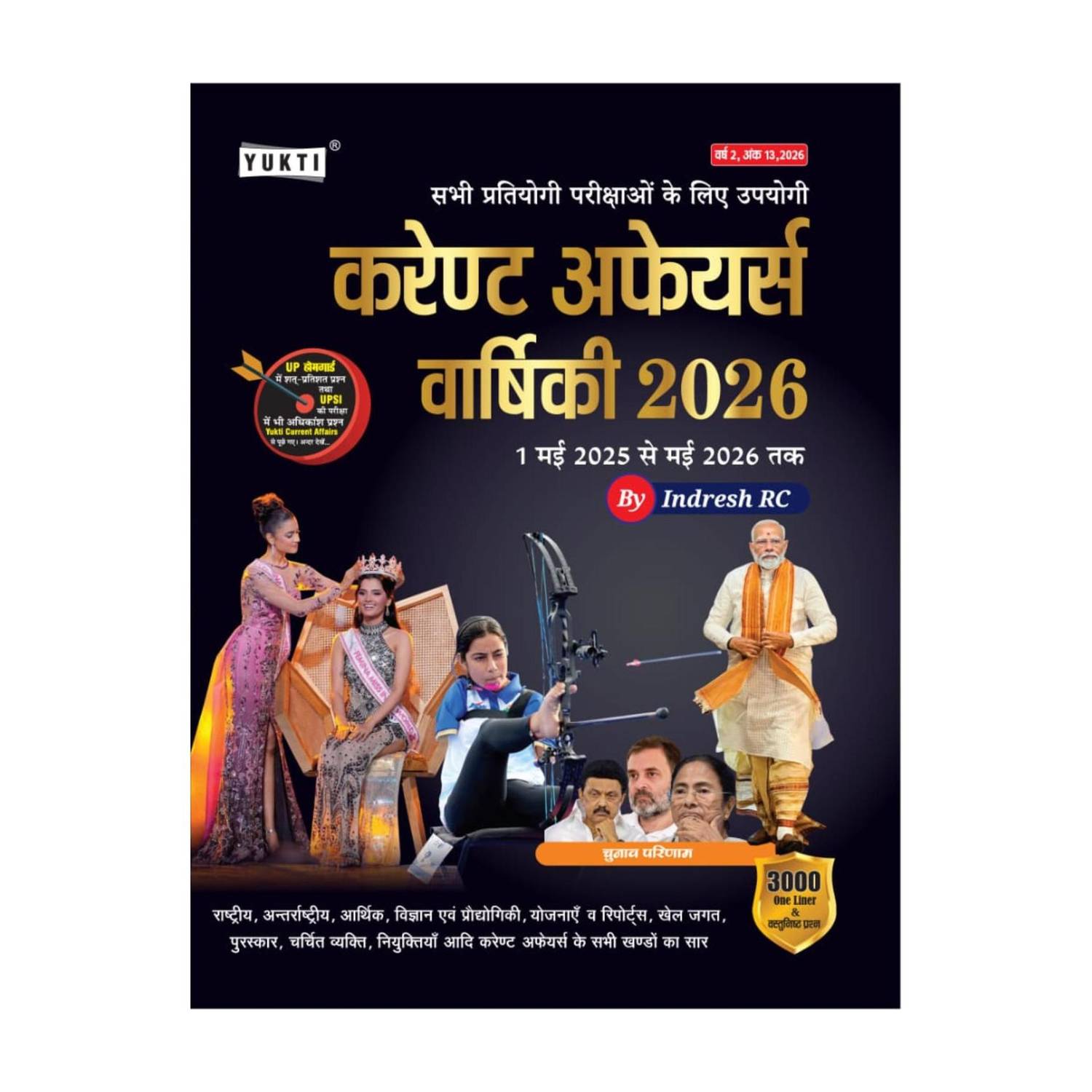 Current Affairs Yearbook 2026 (1 May 2025–May 2026) | 3000+ One