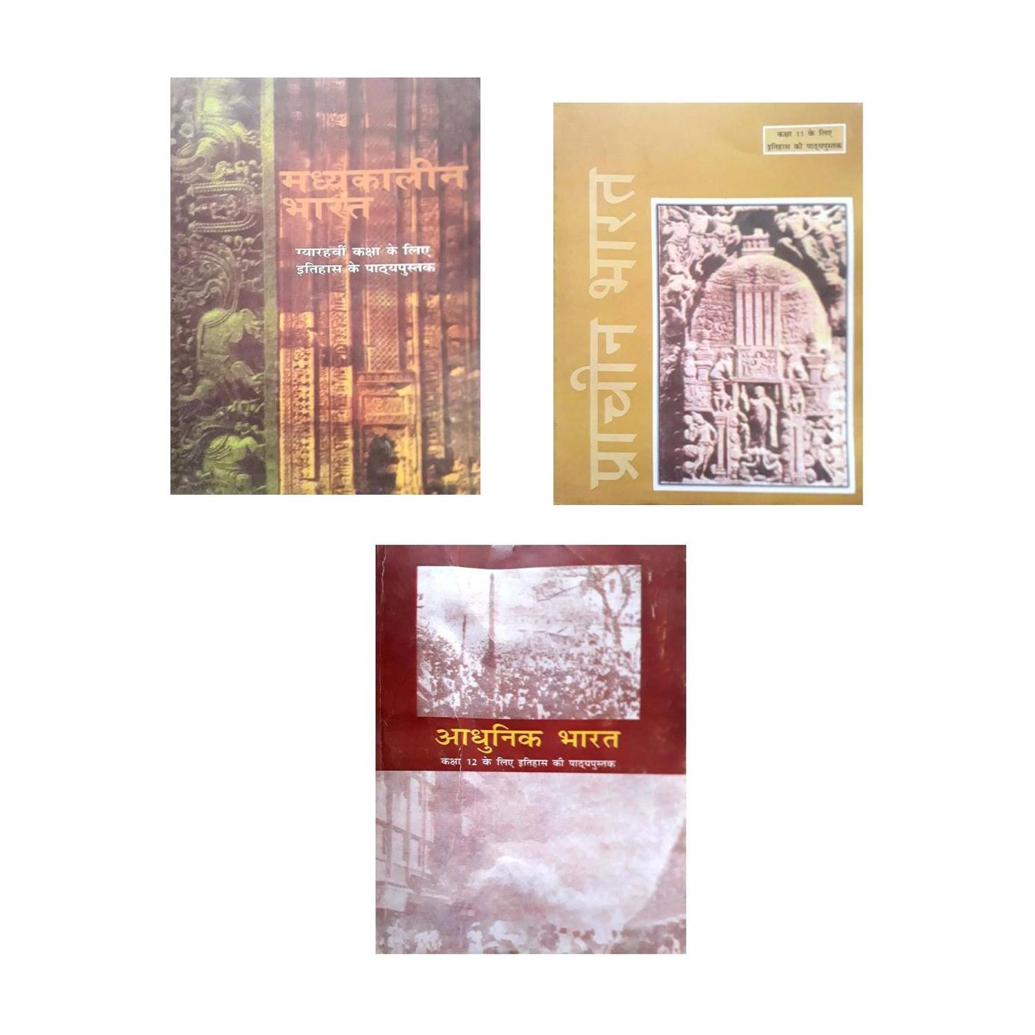 Madhyakalin Bharat By Satish Chandra, Prachin Bharat By Ramsaran Sharma And Adhunik Bharat By Vipin Chander (History Old Ncert Textbook Class-11 And 12 Hindi 1990 ) Set Of 3 Books