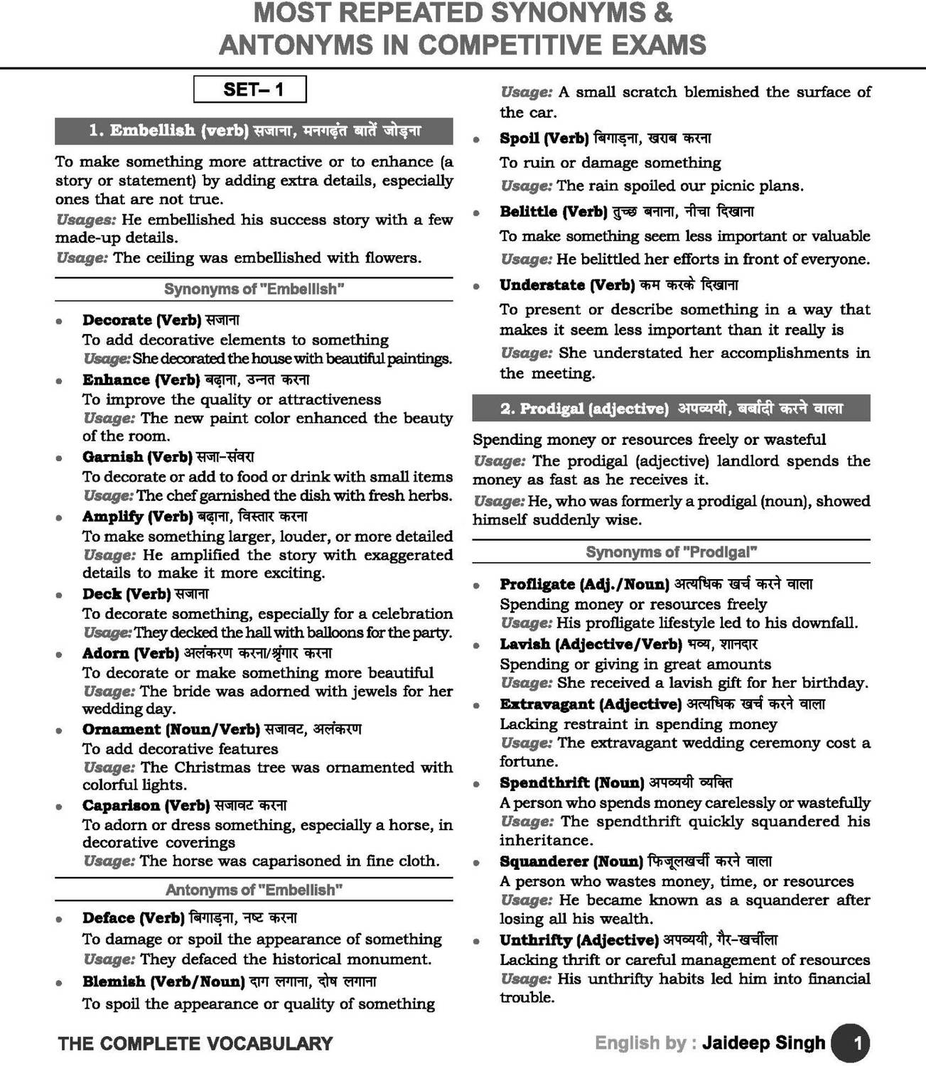 The Complete Vocabulary Volume 1 - Image 5