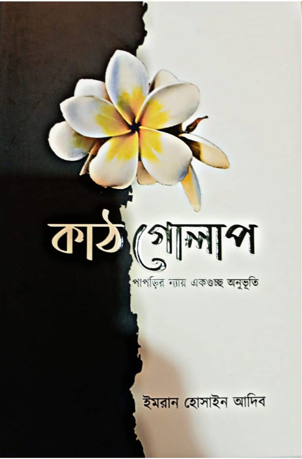 Image of Kathgolap