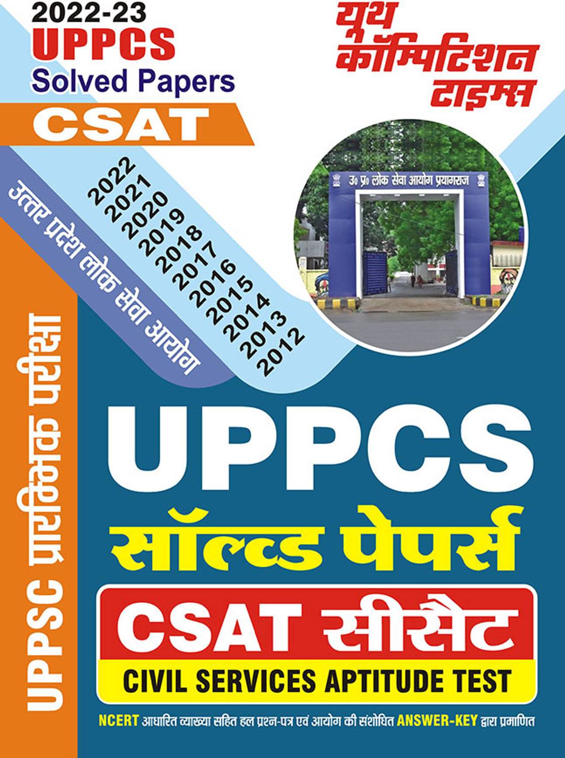 2022-23 UPPCS C-SAT Practice Set Solved Papers