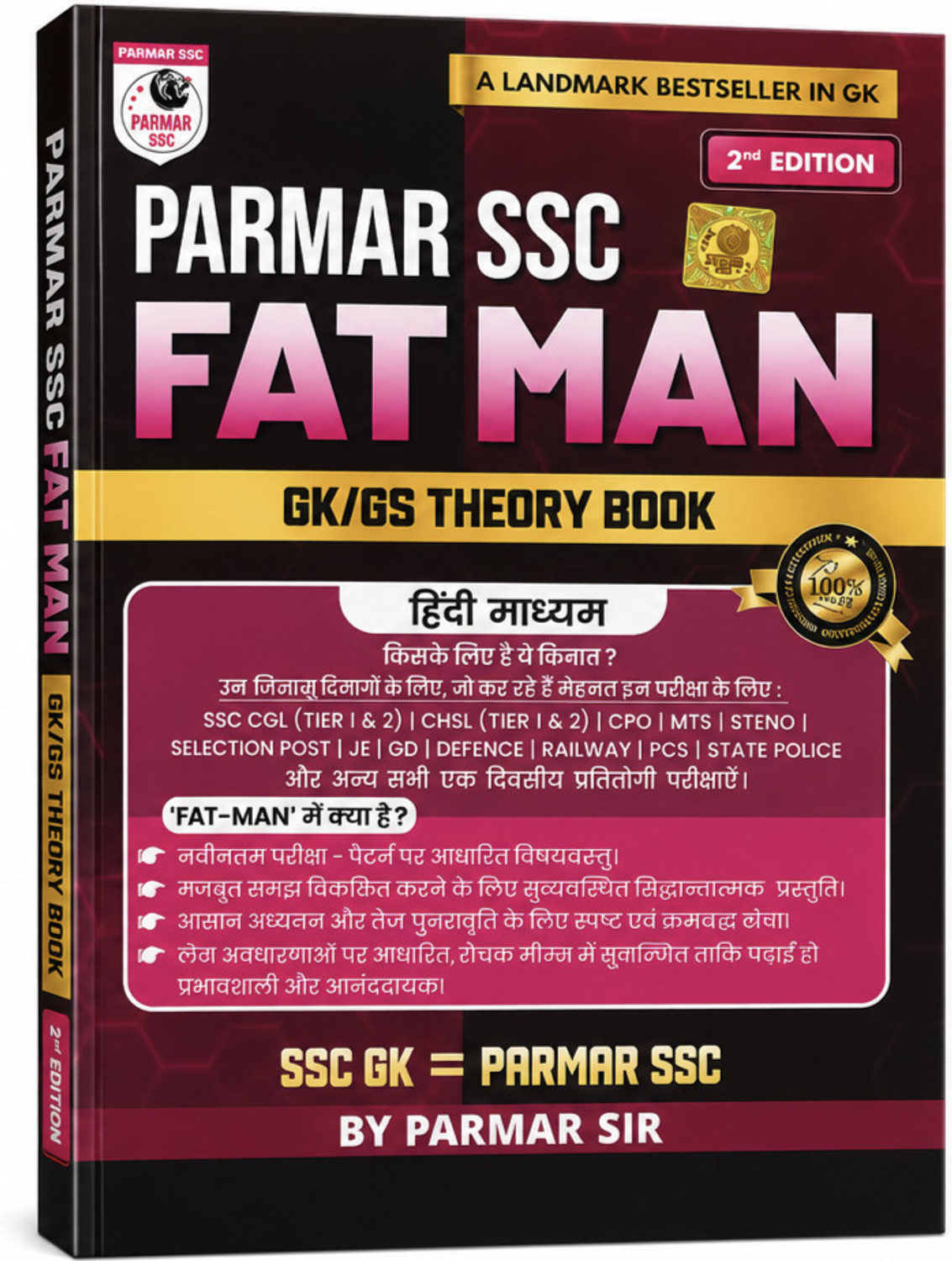 Image of Parmar SSC FAT MAN GK /GS Theory Book - 2nd Edition | Hindi Medium | SSC CGL, CHSL, CPO, MTS, GD, Steno, Railway & Other Competitive Exams
