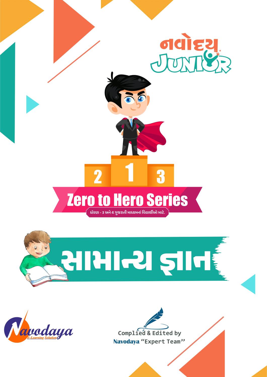 Navodaya Junior Zero To Hero Series – General Knowledge (Gujarati