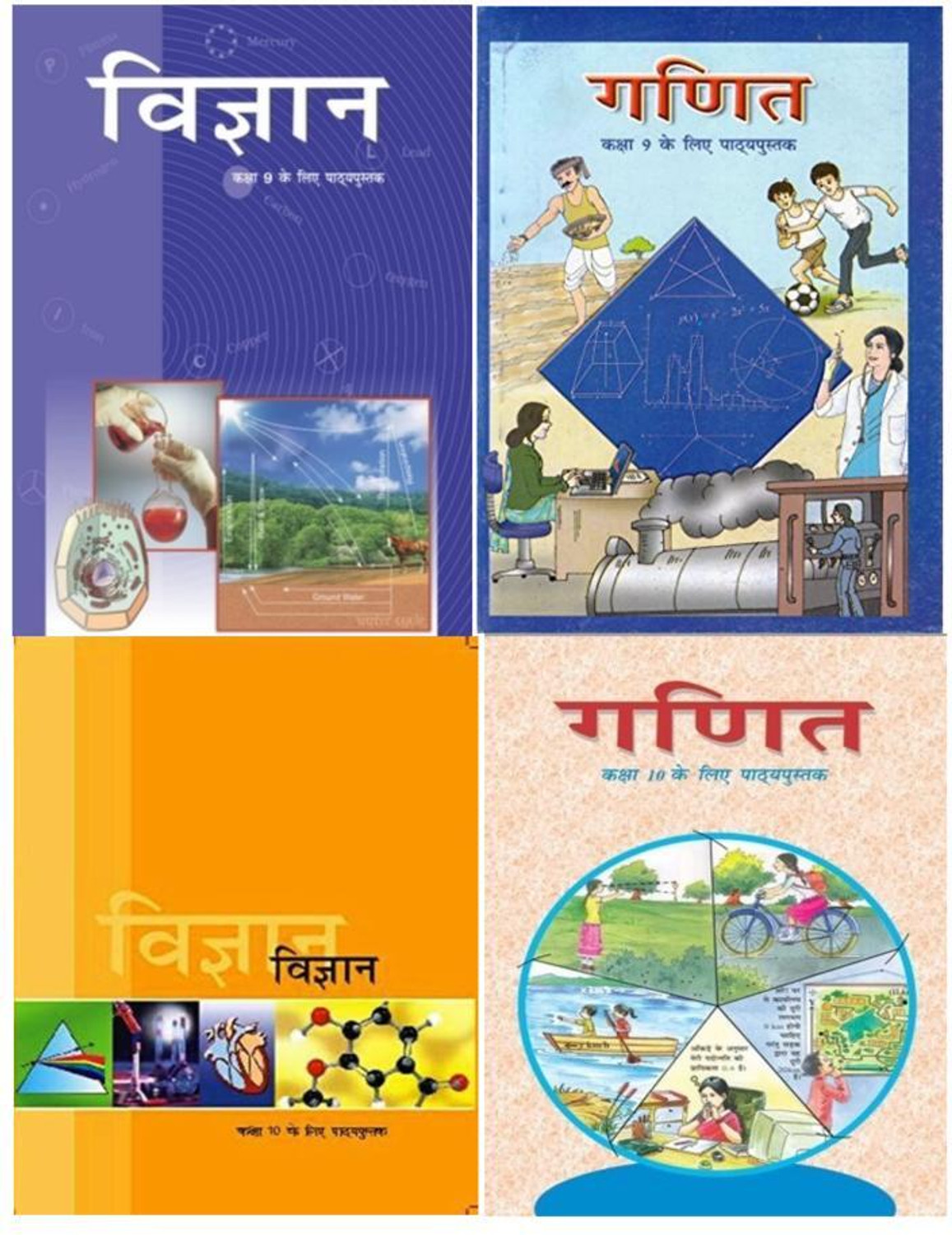 Image of Ncert Mathmatics And Science In Hindi Medium Textbook For Class 9th And Class 10th