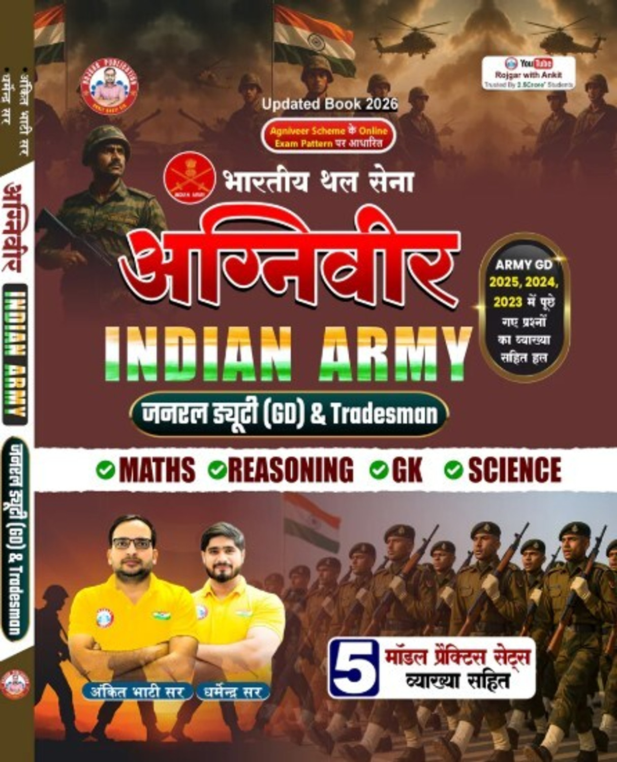 Image of Agniveer Indian Army Updated 2026 (GD & Tradesman) Maths + Reasoning + GK + Science Book By Ankit Bhati Sir & Dharmendra Sir