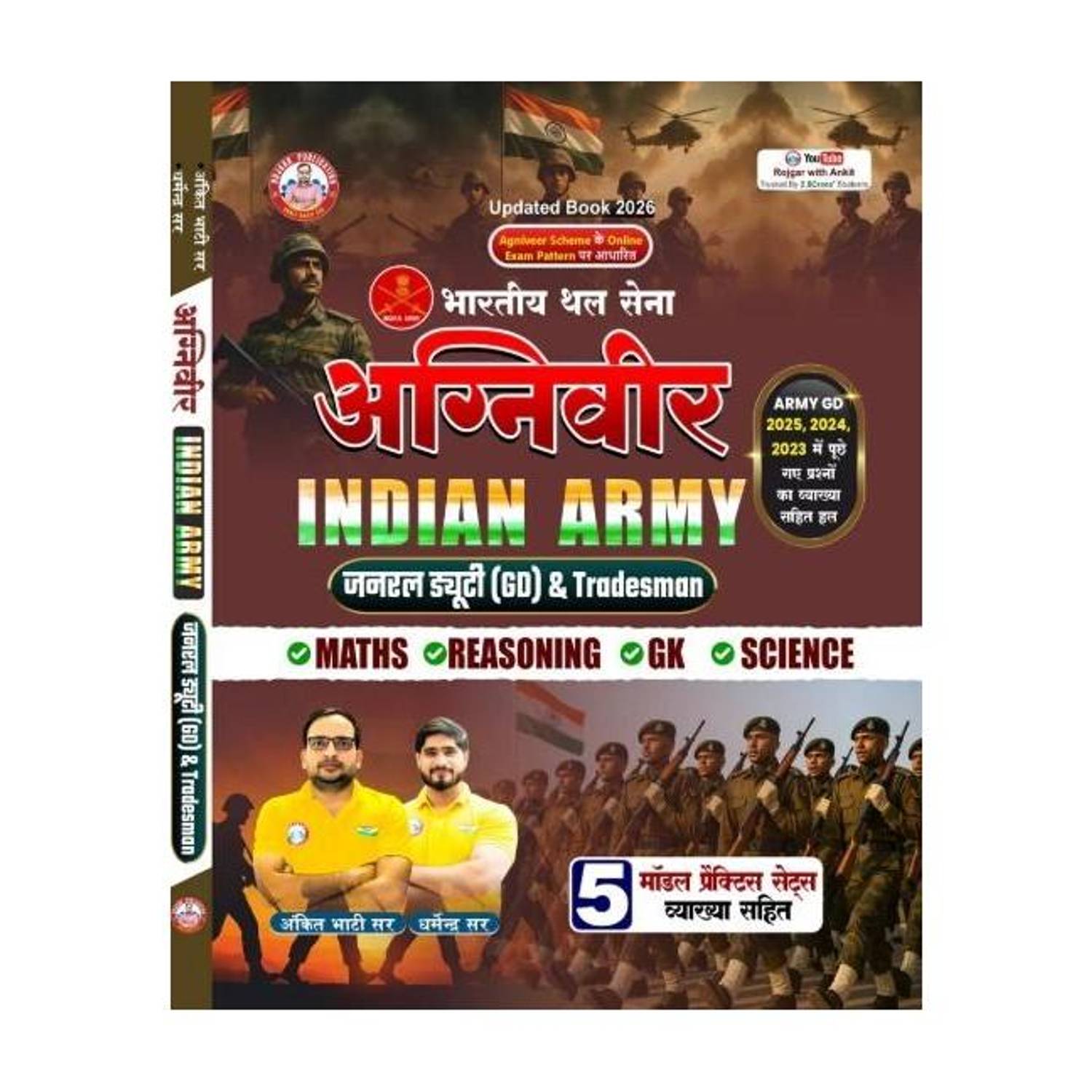 Agniveer Indian Army Updated 2026 (GD & Tradesman) Maths + Reasoning + GK + Science Book By Ankit Bhati Sir & Dharmendra Sir