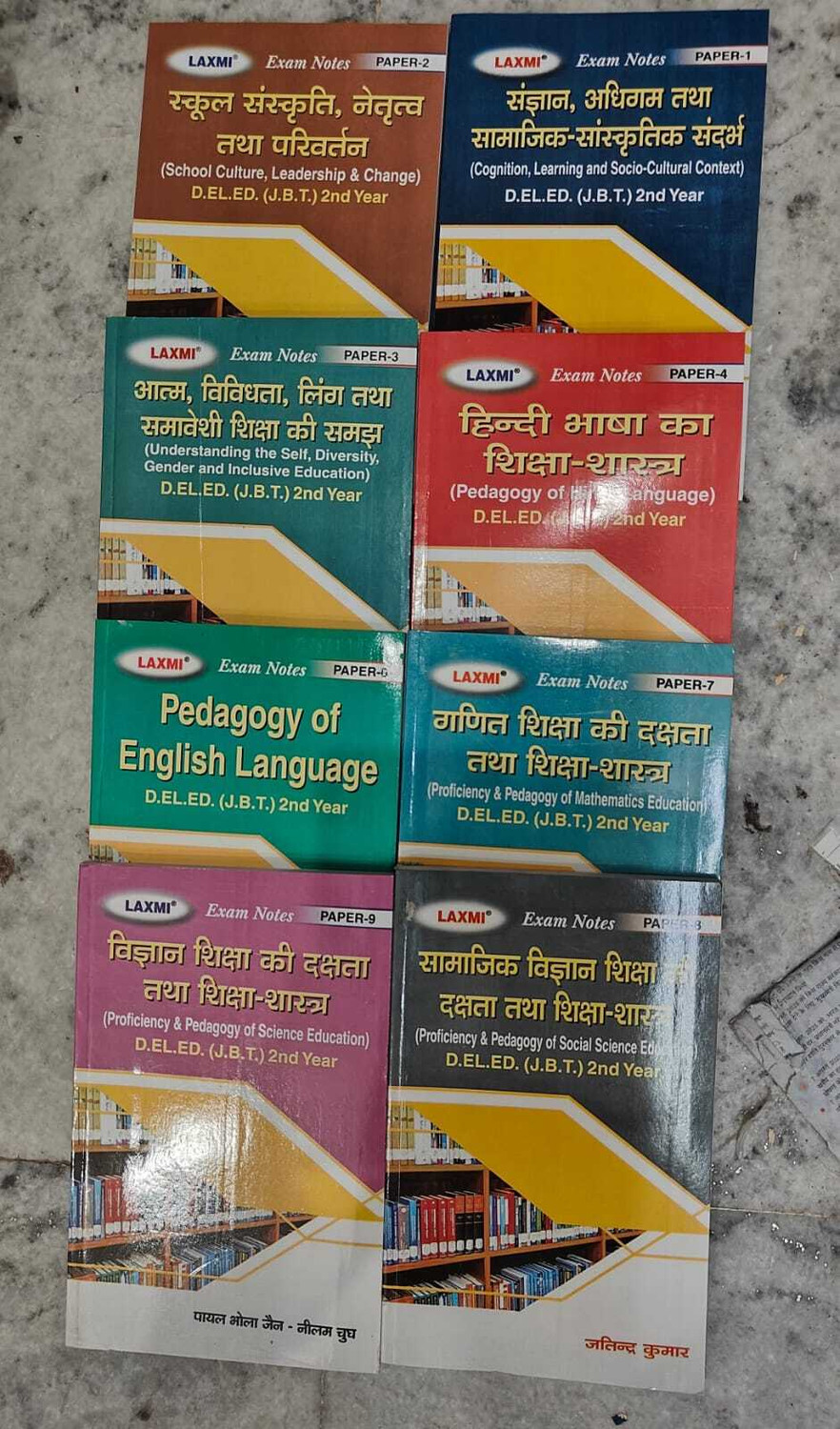 Image of Laxmi JBT 2nd Year Exam Notes Combo Pack Of 8 Books | D.El.Ed JBT Second Year All Papers Complete Study Set | Hindi & English Medium Pedagogy Notes For Haryana JBT BTC D.El.Ed Exams Includes Previous Papers Till 2025