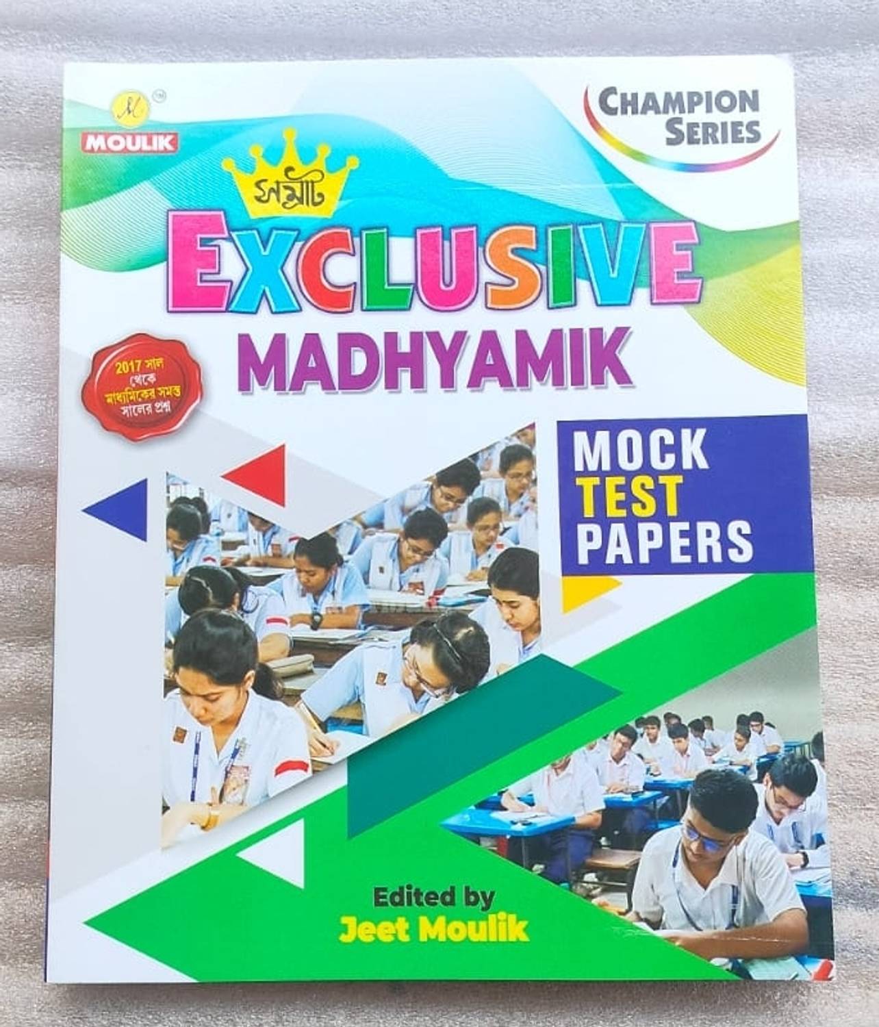 Samrat Exclusive Madhyamik Mock Test Papers Bengali Version 2026