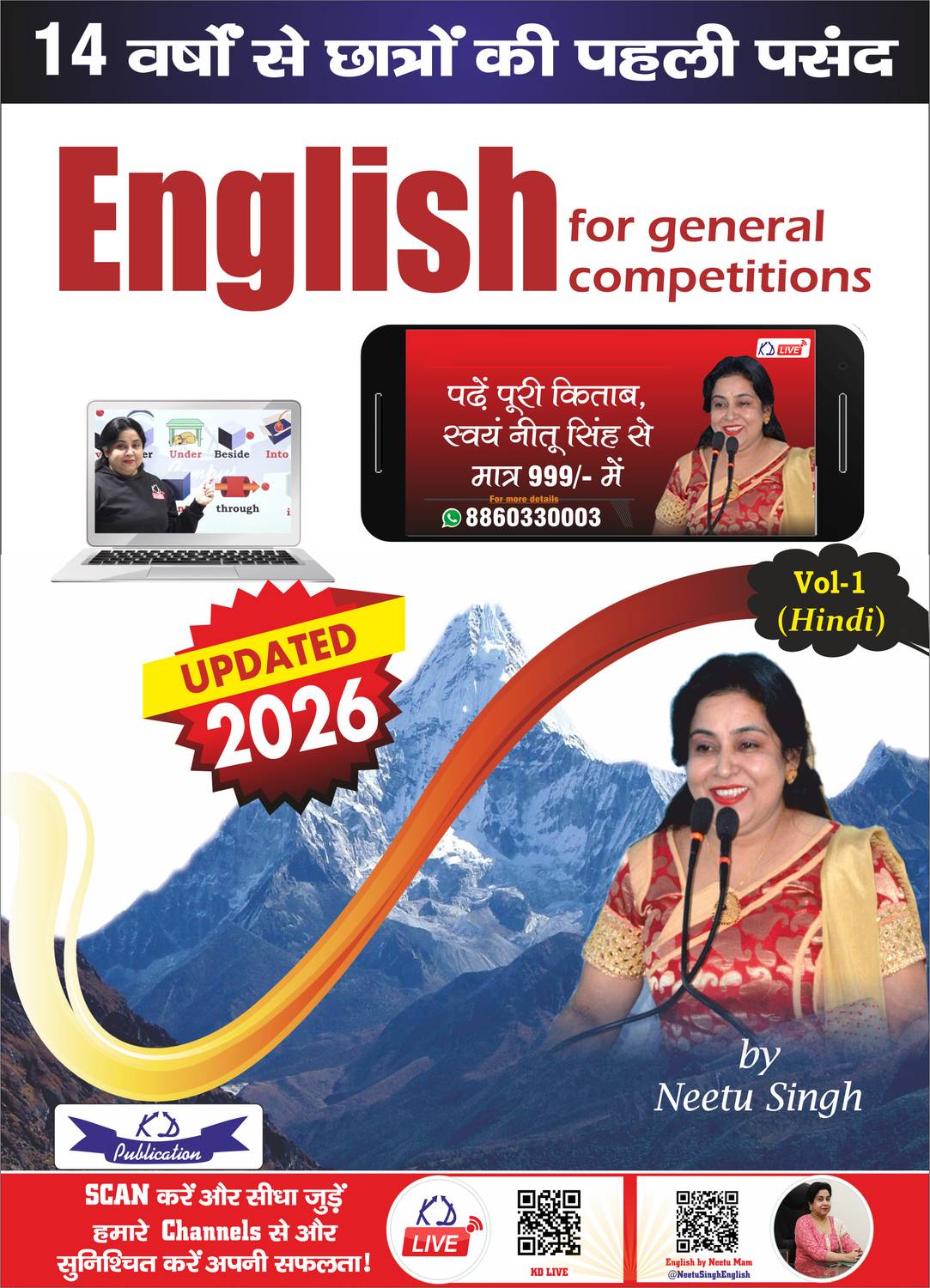 Neetu Singh Volume 1 Bilingual - Image 1