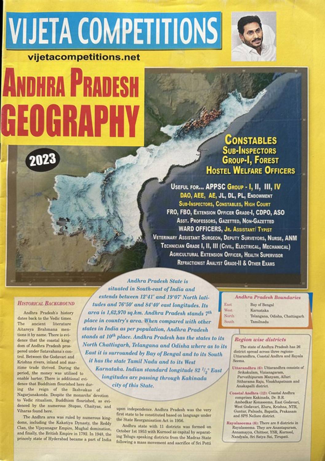 Andhra Pradesh Geography Quick Revision Series [ ENGLISH MEDIUM ]