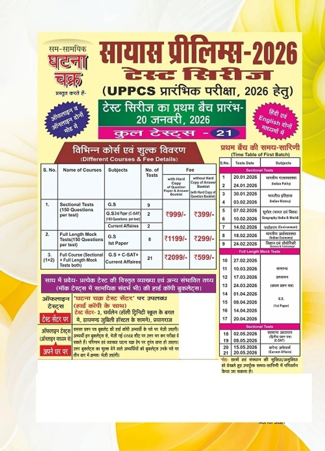 Image of BPSC 2026 Purvavlokan Samanya Adhyayan Chapterwise Solved Question Papers | 71st To 38th Prelims | Hindi Medium
