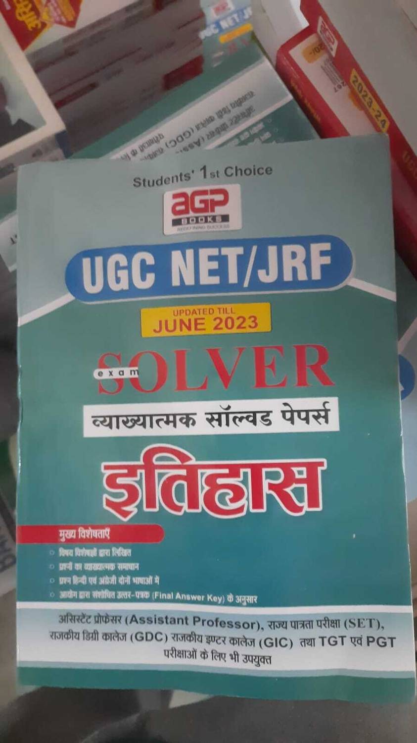 AGP Books UGC NET JRF Examsolver Itihas Solved Paper 2023-24 Edition (Paperback, Hindi, Agp Books)