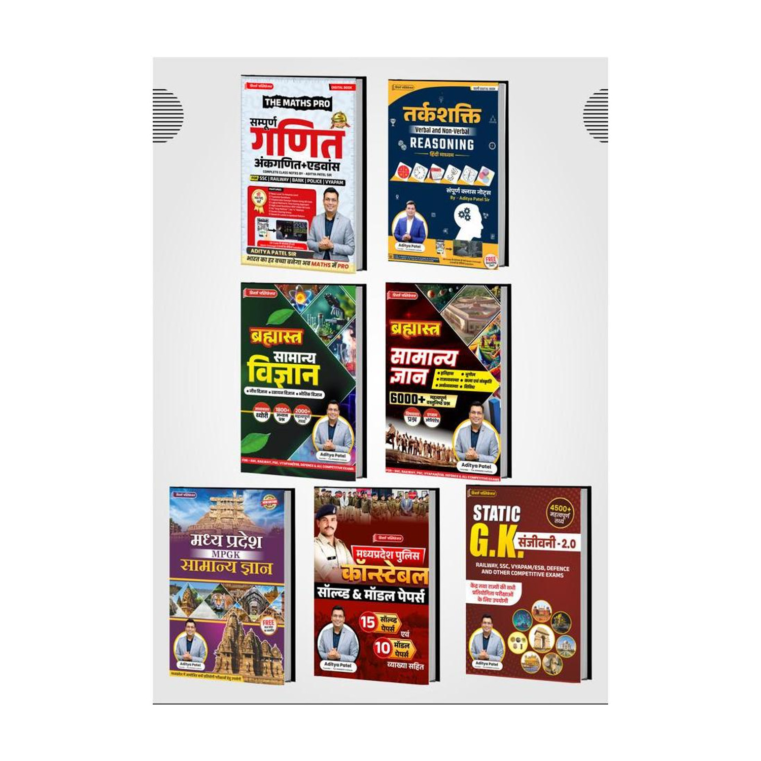 MP Police Constable Books Combo