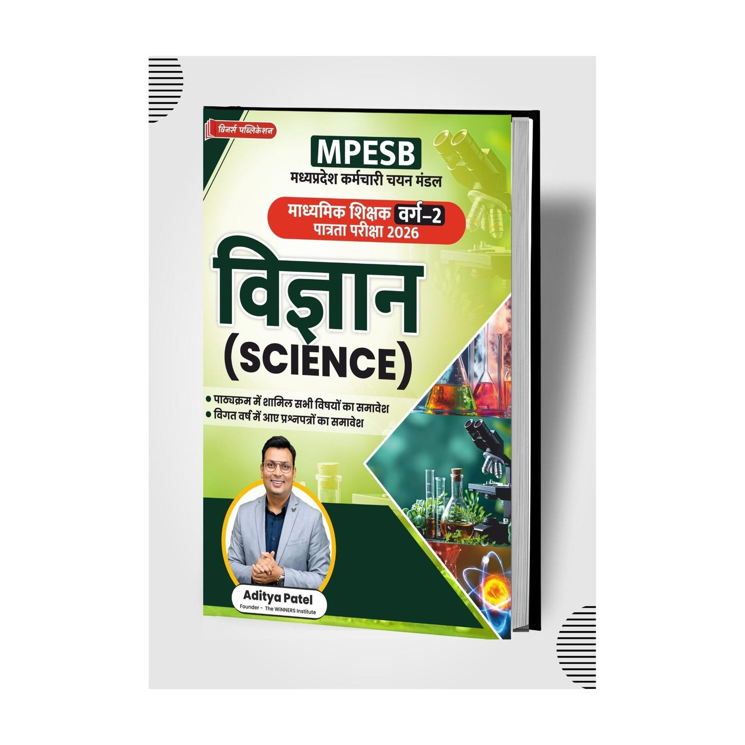 MPTET Varg 2 Science Hindi Medium Book